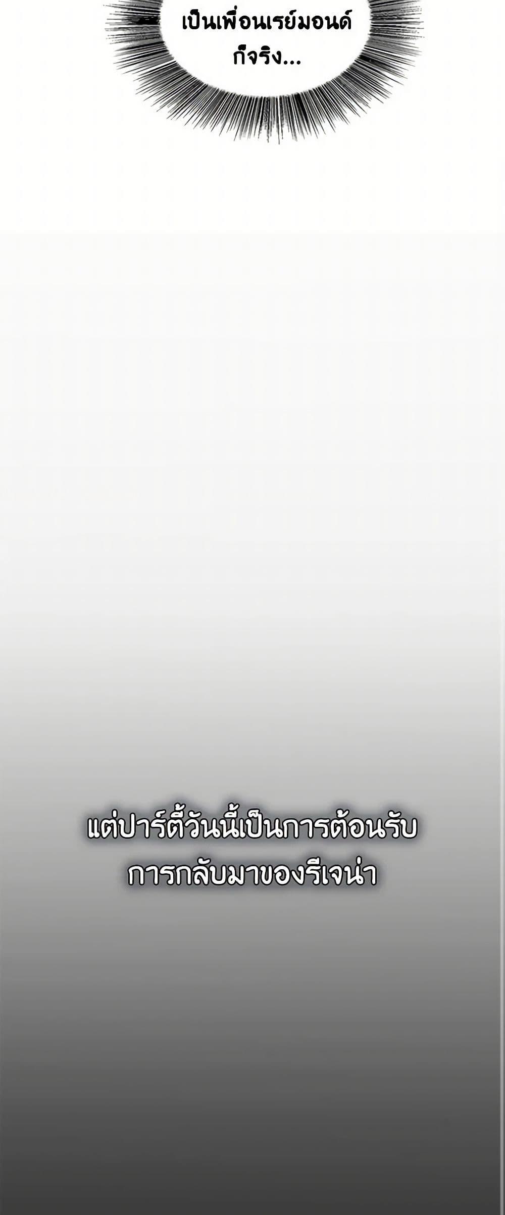 Your Regrets Mean Nothing to Me ตอนที่ 4 20