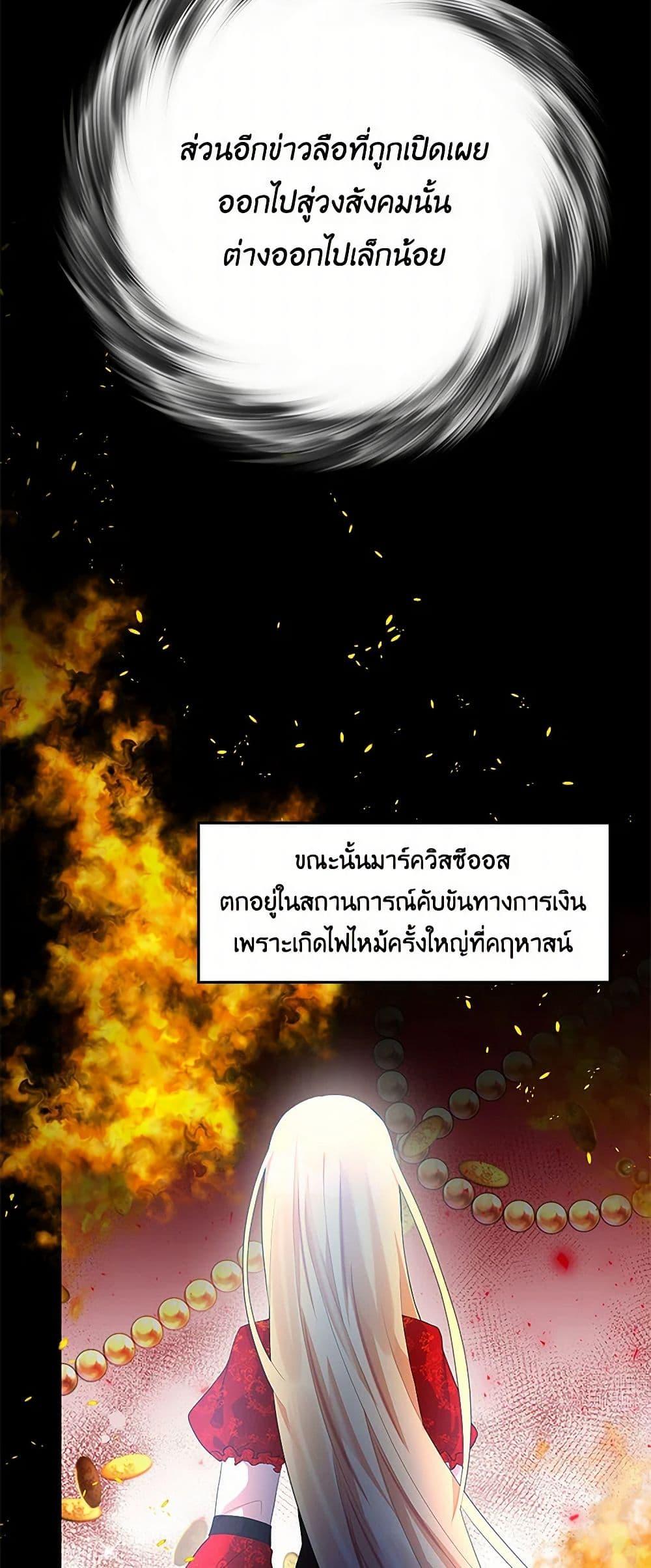 Your Regrets Mean Nothing to Me ตอนที่ 4 27