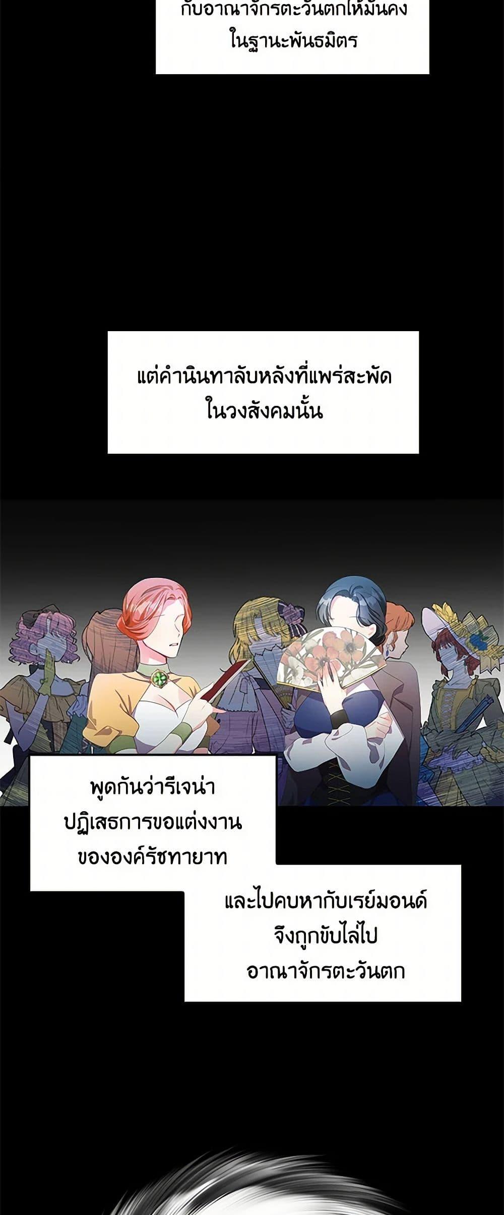 Your Regrets Mean Nothing to Me ตอนที่ 4 26