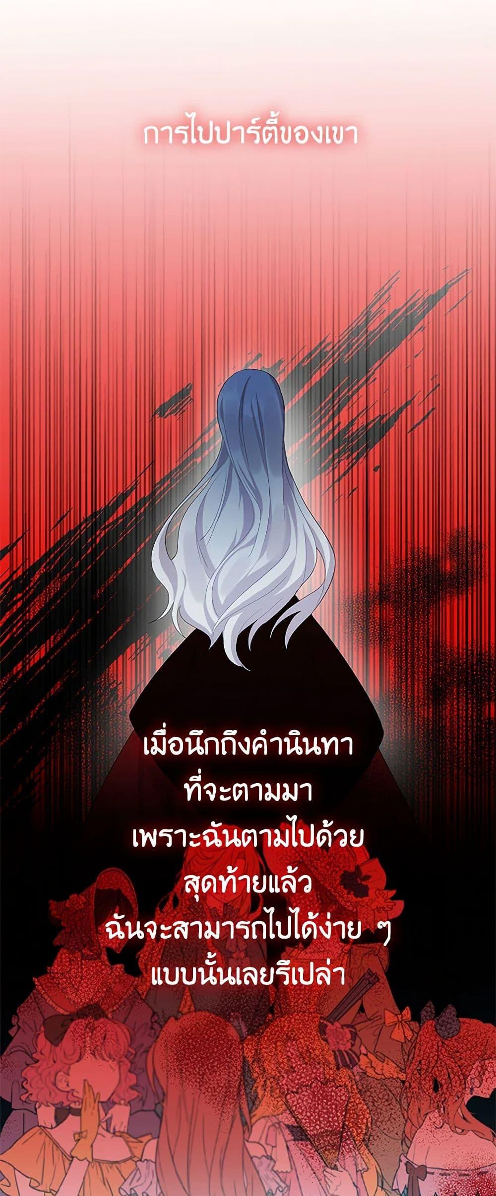 Your Regrets Mean Nothing to Me ตอนที่ 4 31