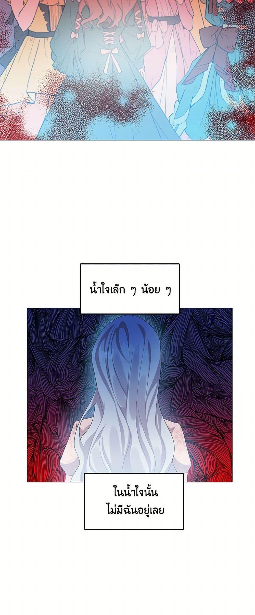 Your Regrets Mean Nothing to Me ตอนที่ 4 32