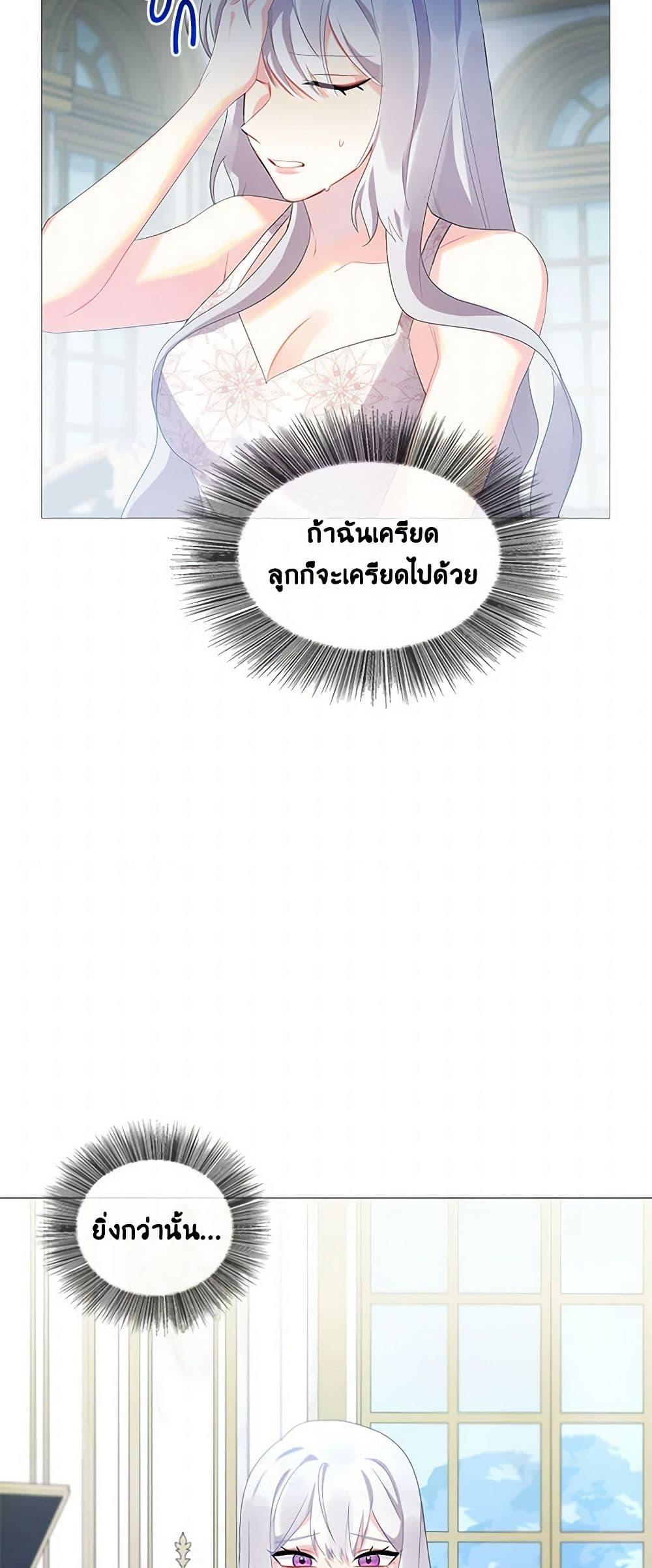 Your Regrets Mean Nothing to Me ตอนที่ 4 36