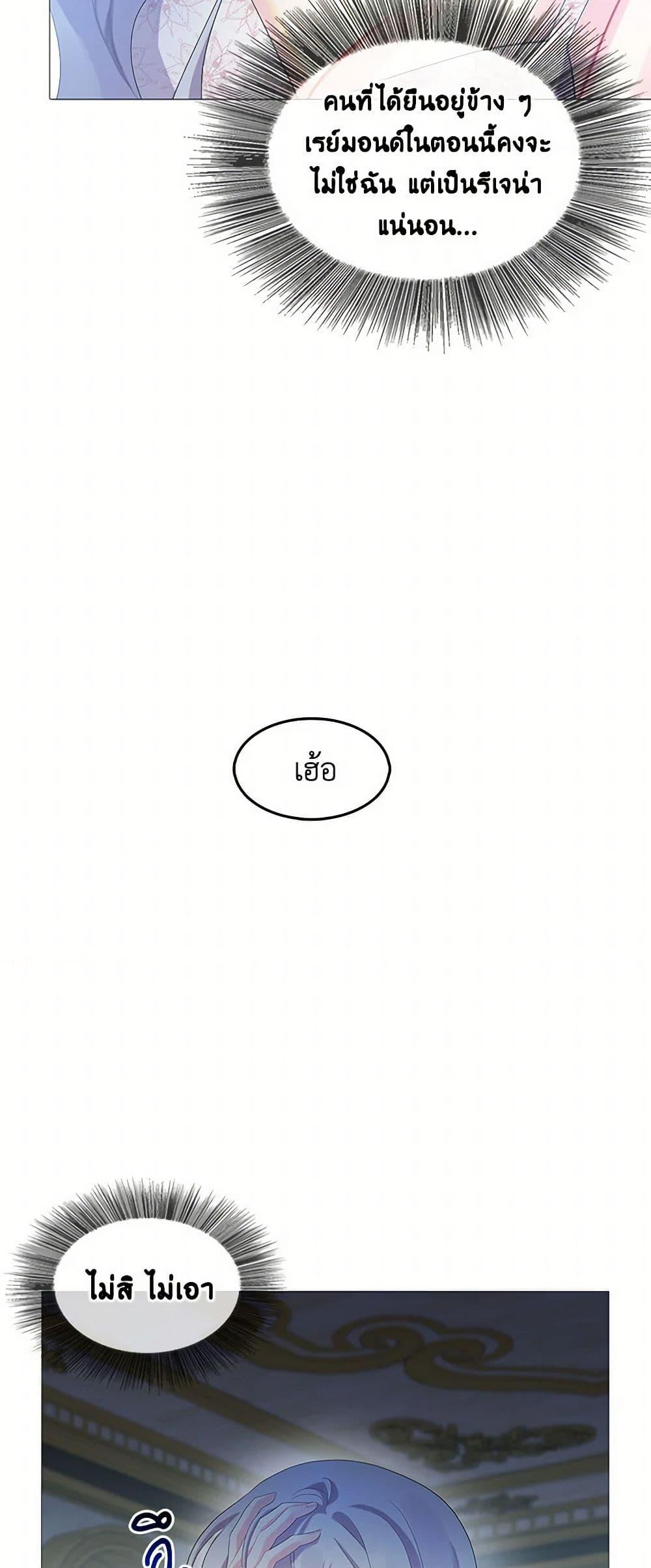 Your Regrets Mean Nothing to Me ตอนที่ 4 35
