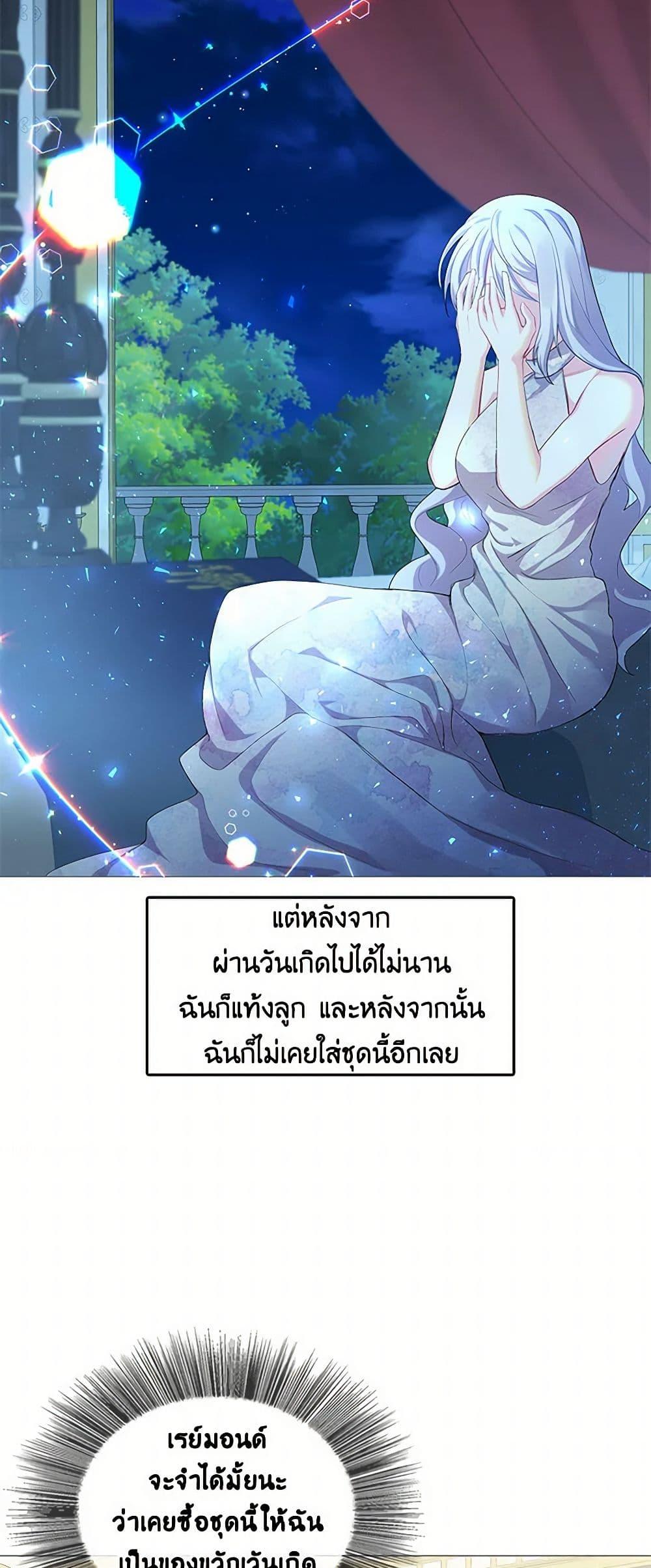 Your Regrets Mean Nothing to Me ตอนที่ 4 43