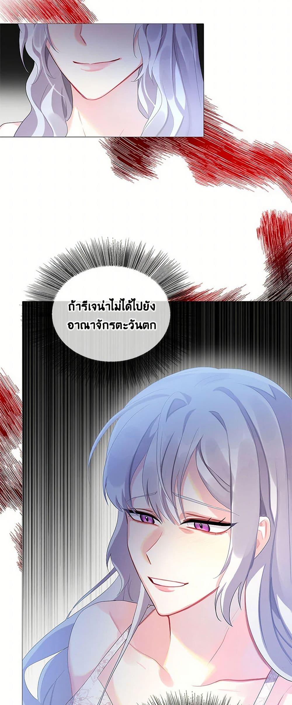 Your Regrets Mean Nothing to Me ตอนที่ 4 34