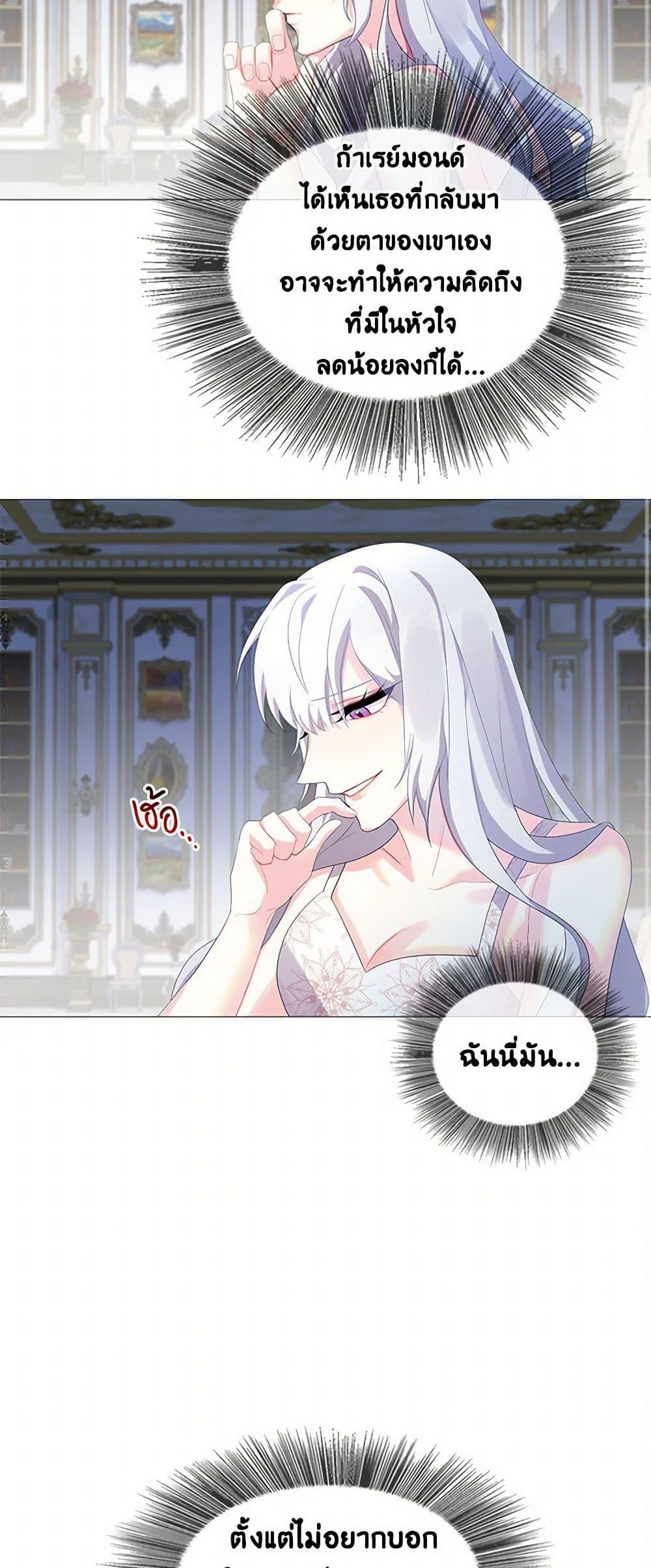 Your Regrets Mean Nothing to Me ตอนที่ 4 39