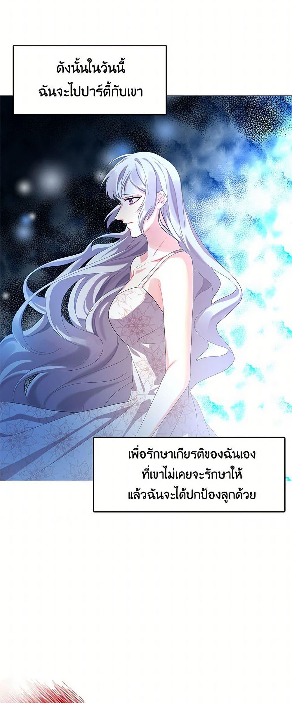 Your Regrets Mean Nothing to Me ตอนที่ 4 33