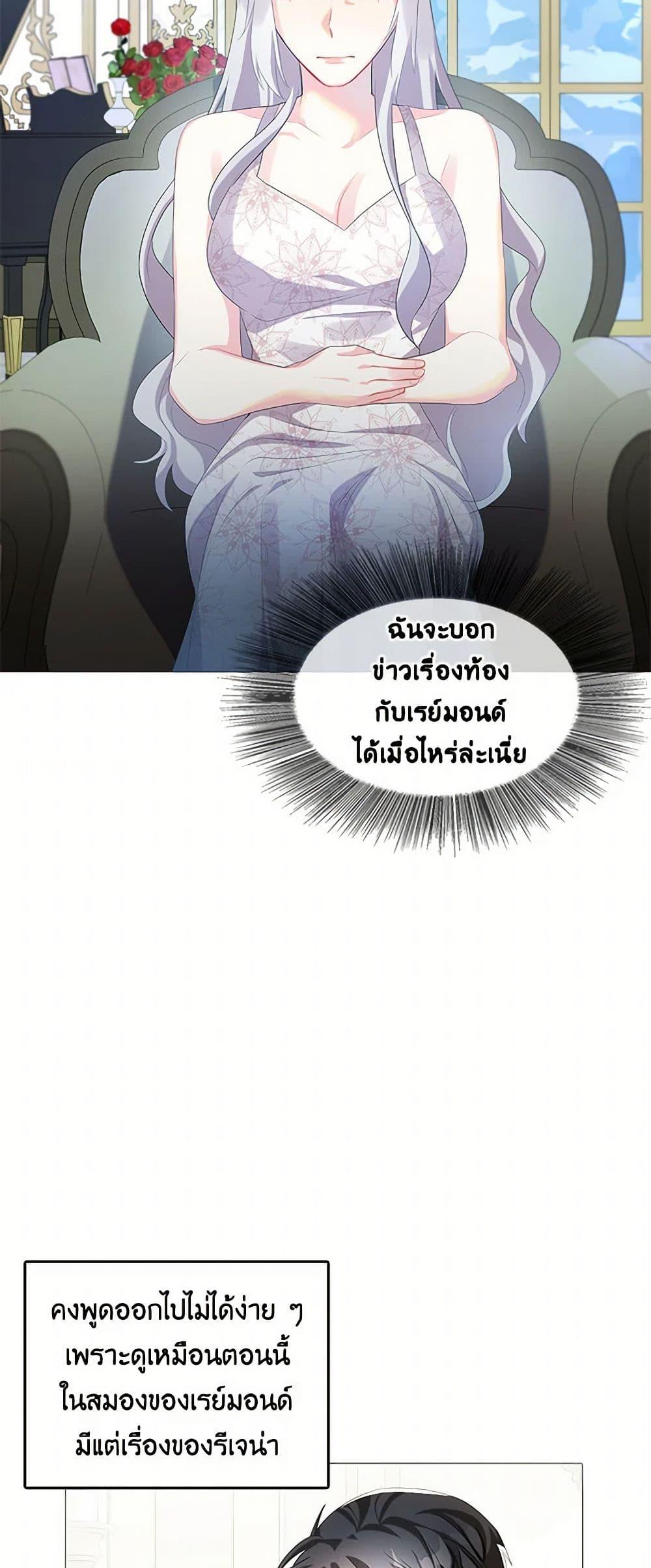 Your Regrets Mean Nothing to Me ตอนที่ 4 37