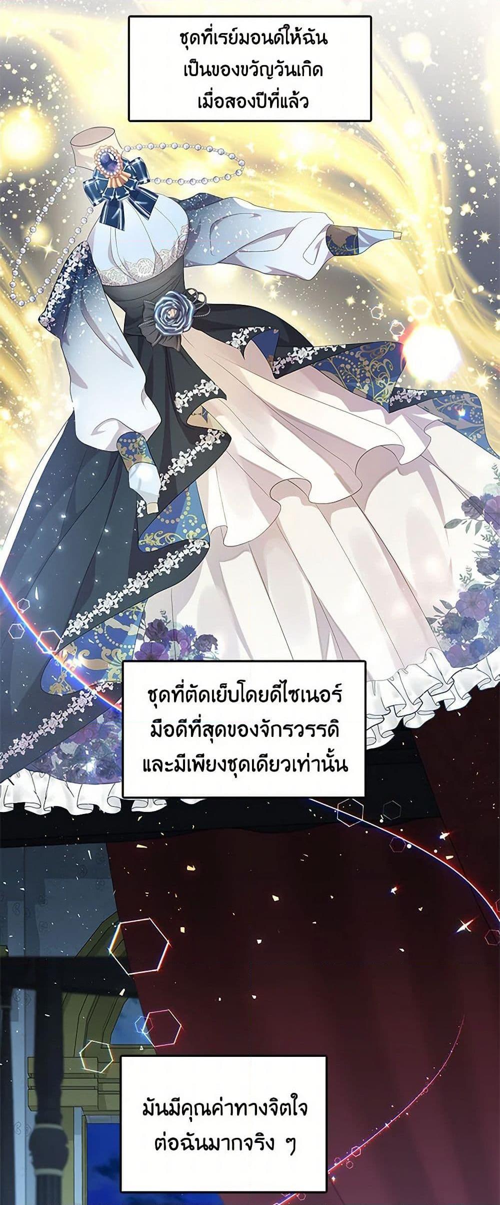 Your Regrets Mean Nothing to Me ตอนที่ 4 42