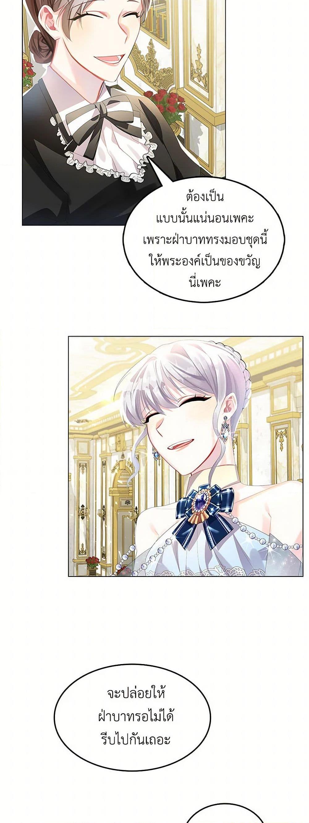 Your Regrets Mean Nothing to Me ตอนที่ 5 4