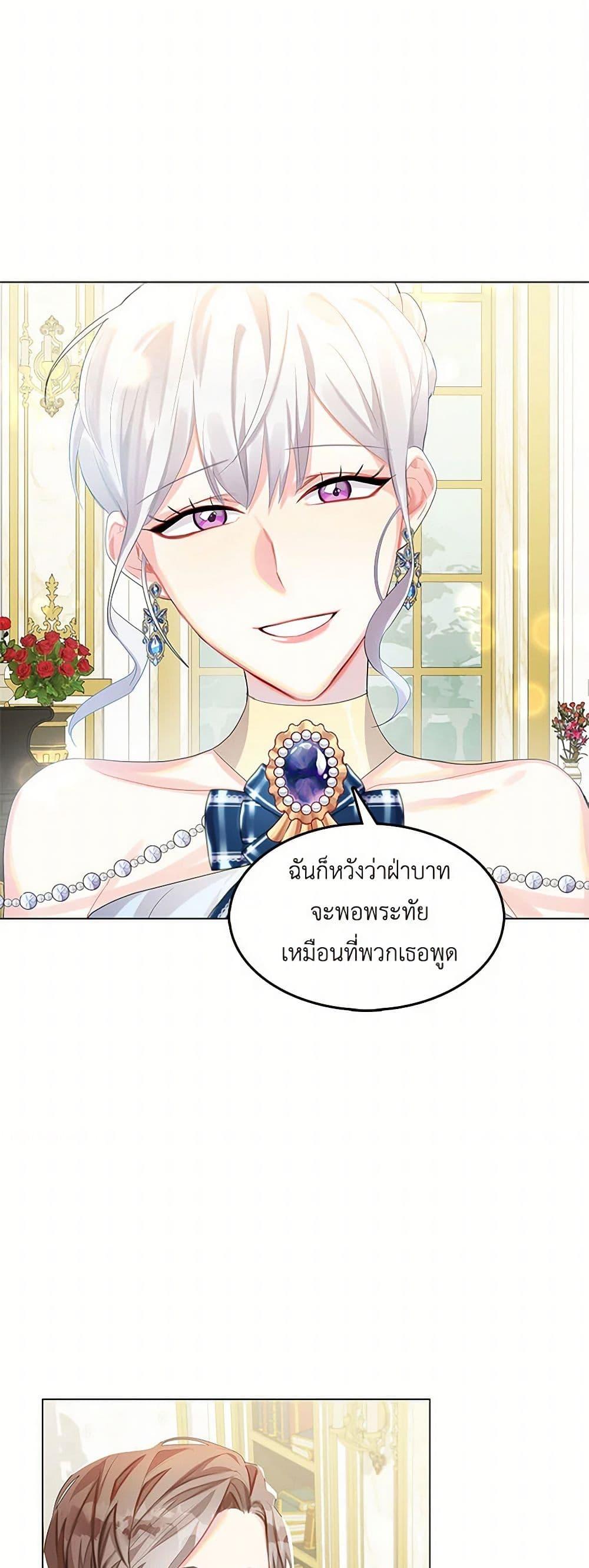 Your Regrets Mean Nothing to Me ตอนที่ 5 3