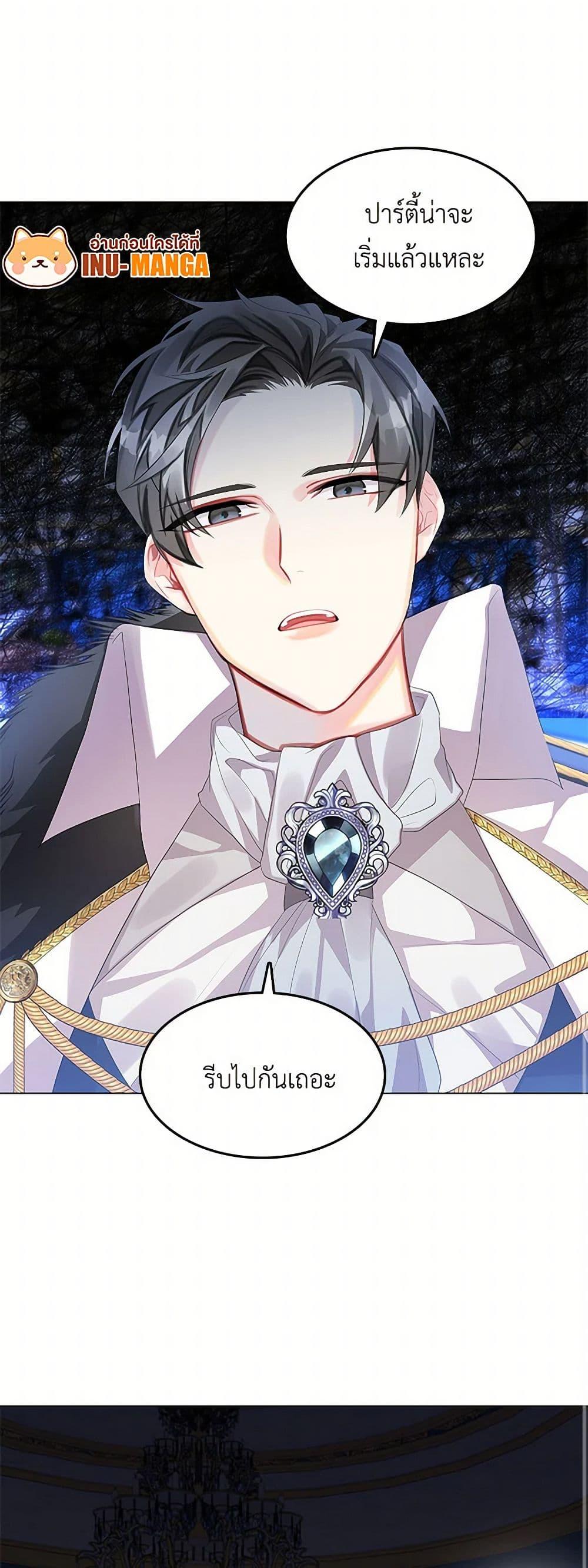 Your Regrets Mean Nothing to Me ตอนที่ 5 10