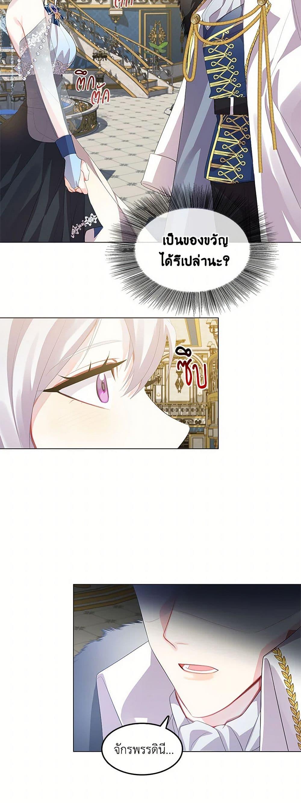 Your Regrets Mean Nothing to Me ตอนที่ 5 9