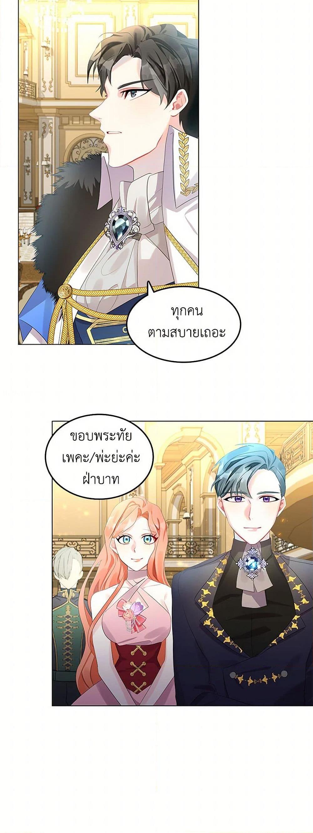 Your Regrets Mean Nothing to Me ตอนที่ 5 22