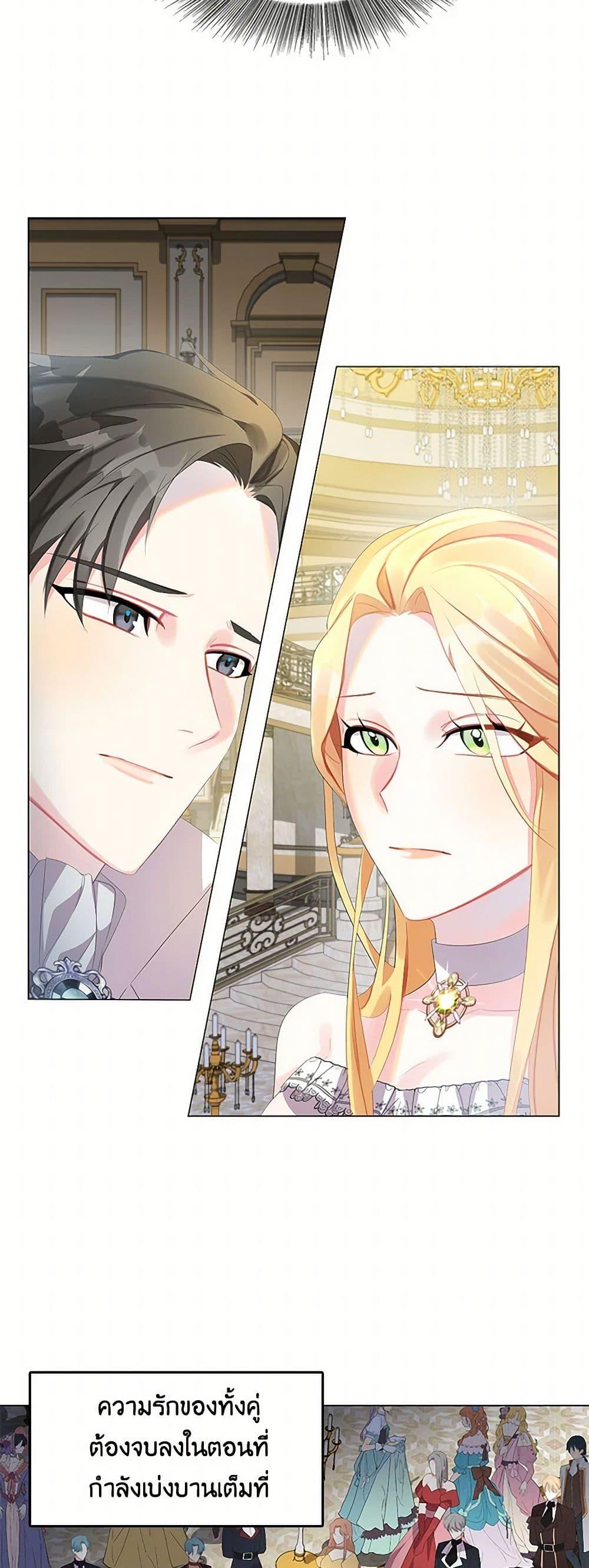 Your Regrets Mean Nothing to Me ตอนที่ 5 24