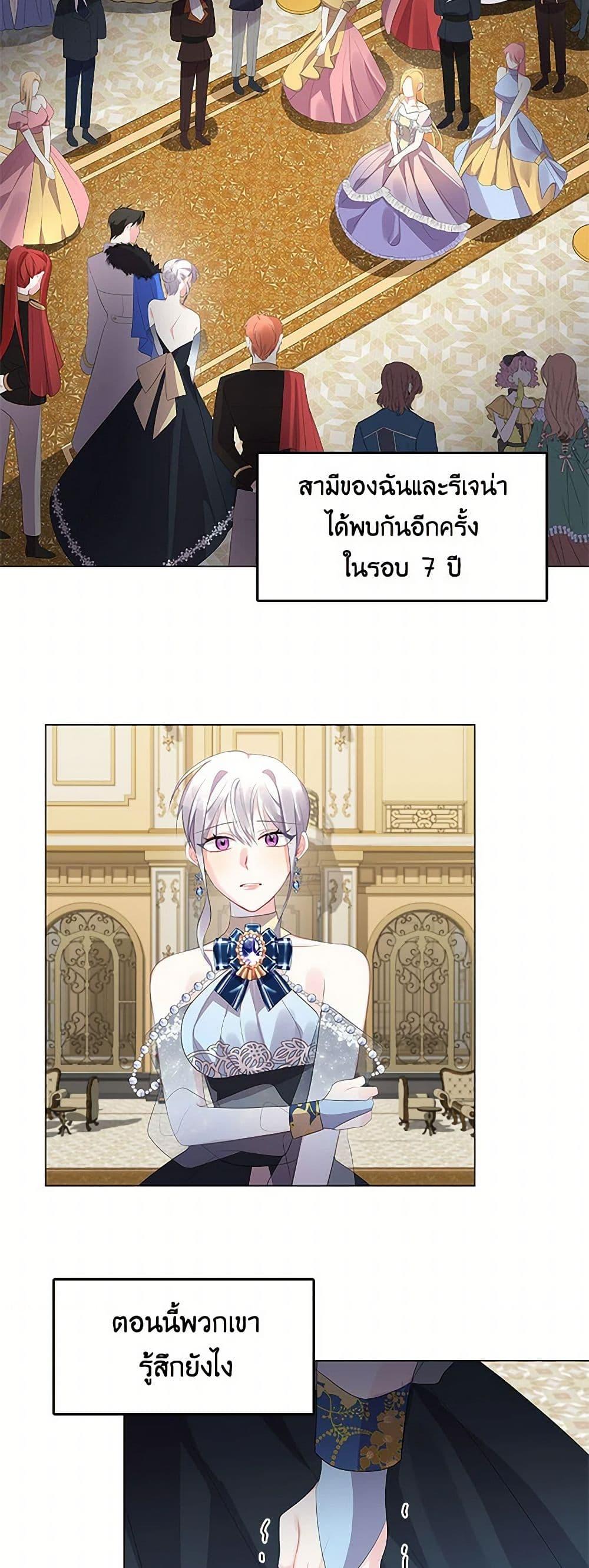 Your Regrets Mean Nothing to Me ตอนที่ 5 25