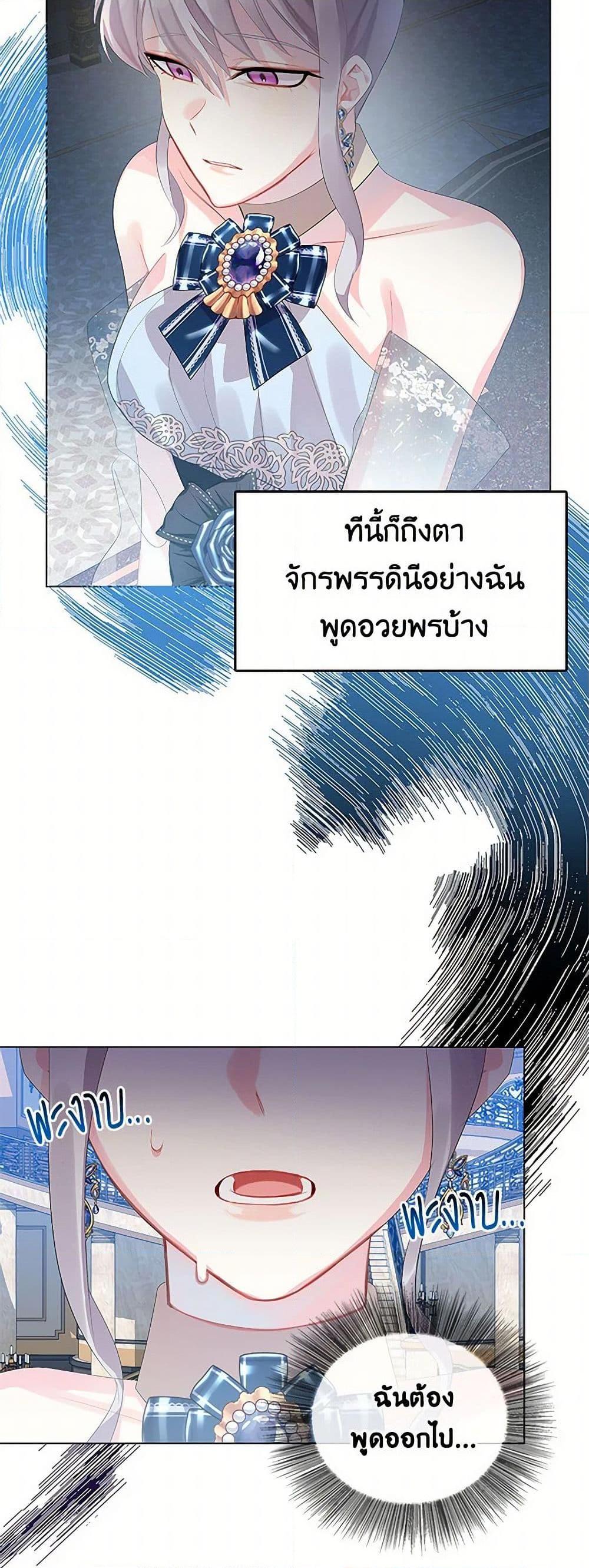 Your Regrets Mean Nothing to Me ตอนที่ 5 35