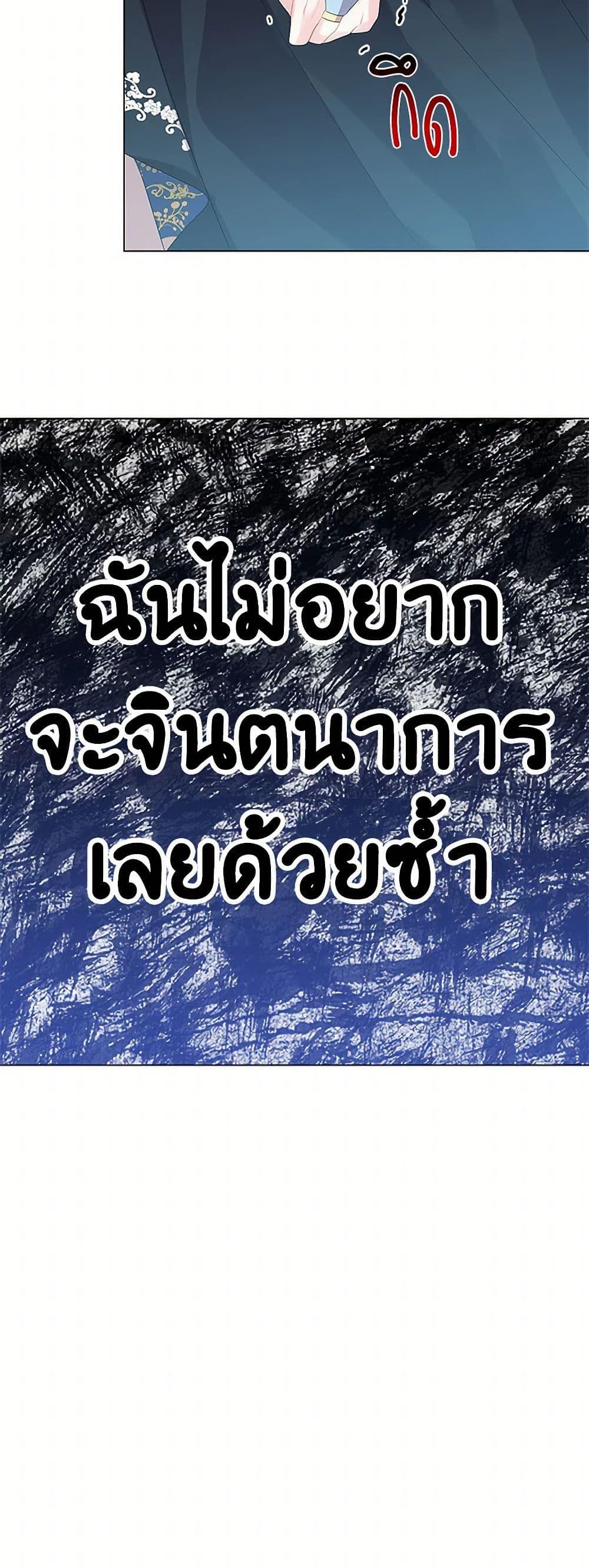 Your Regrets Mean Nothing to Me ตอนที่ 5 26