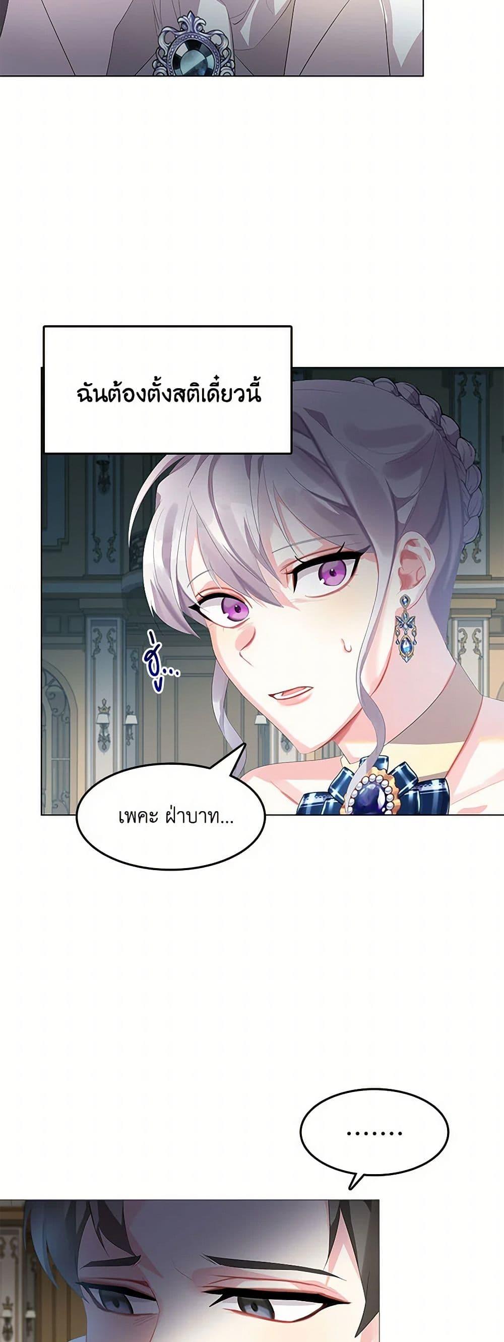 Your Regrets Mean Nothing to Me ตอนที่ 5 38