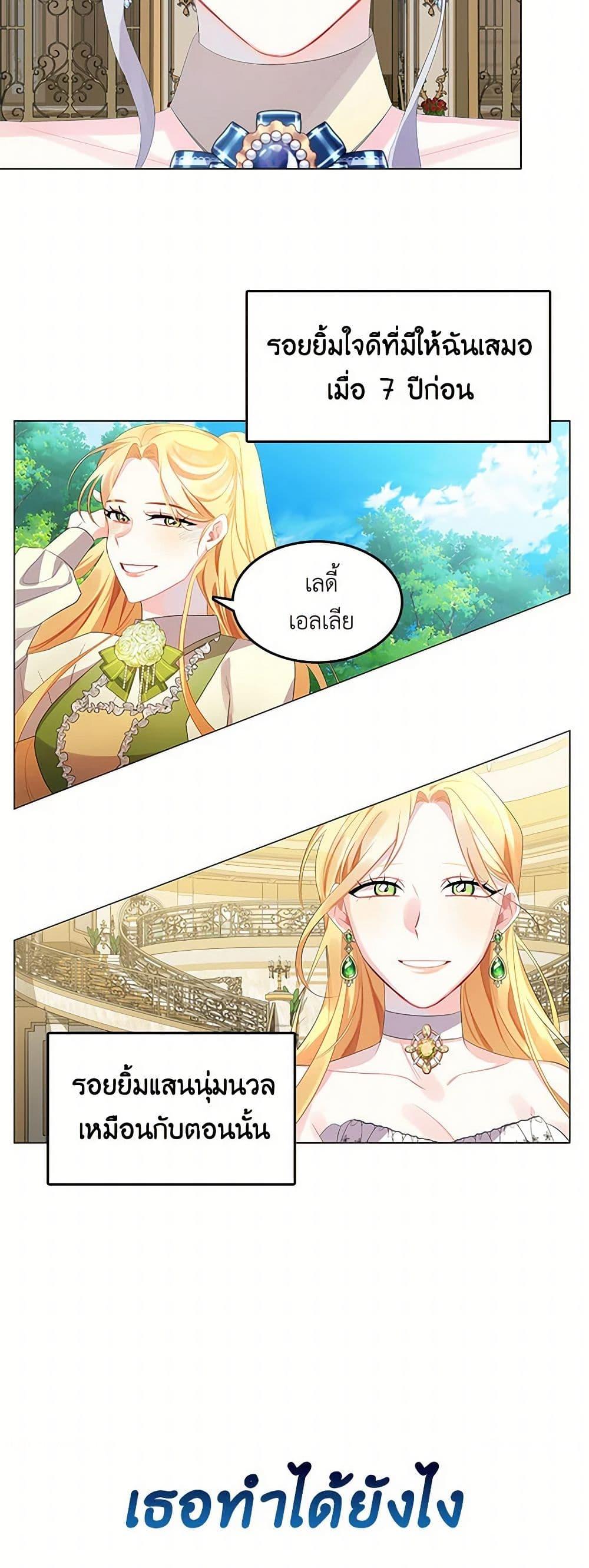 Your Regrets Mean Nothing to Me ตอนที่ 5 30