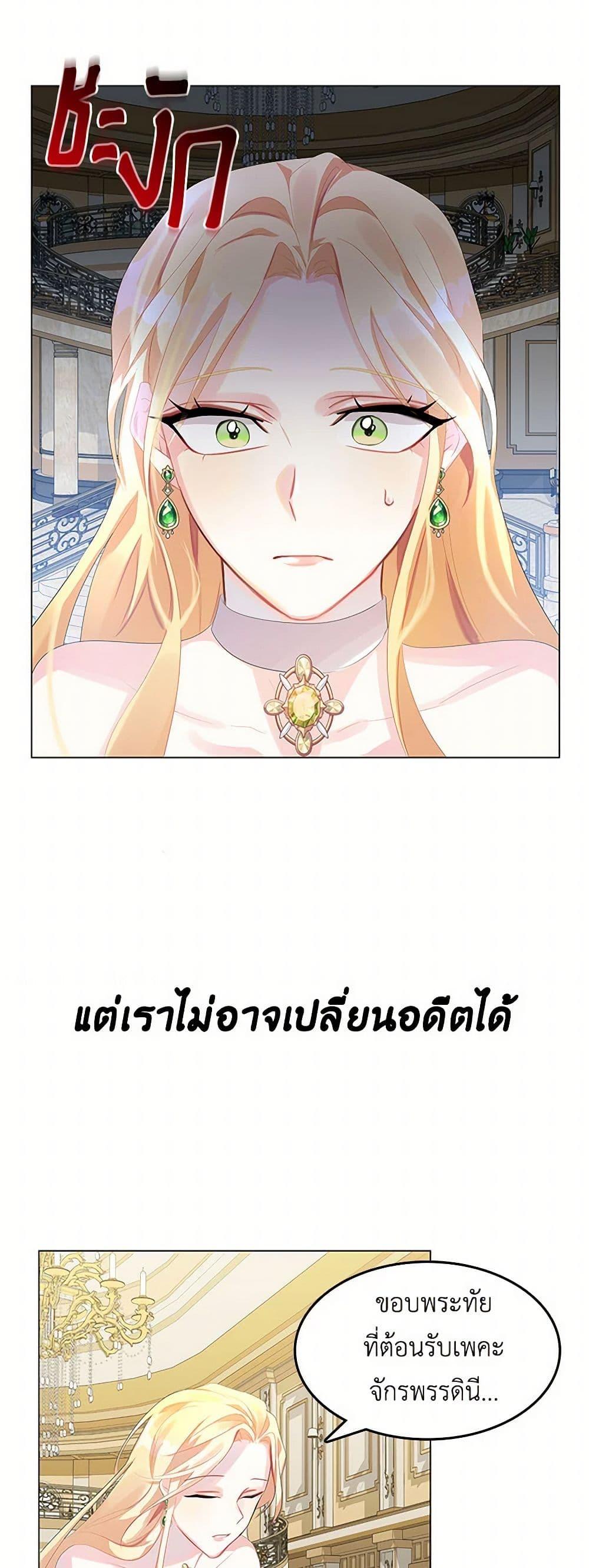 Your Regrets Mean Nothing to Me ตอนที่ 5 41