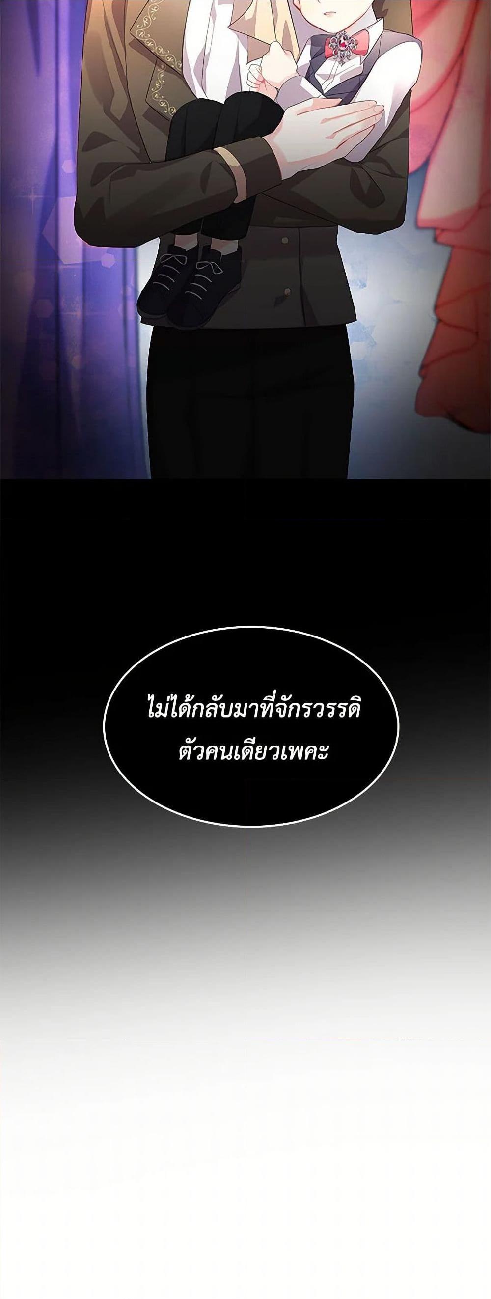 Your Regrets Mean Nothing to Me ตอนที่ 5 51