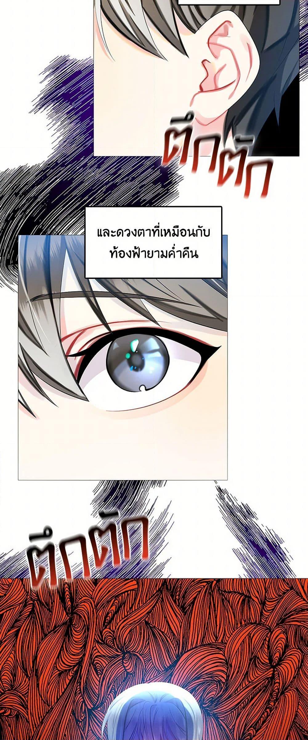 Your Regrets Mean Nothing to Me ตอนที่ 6 6