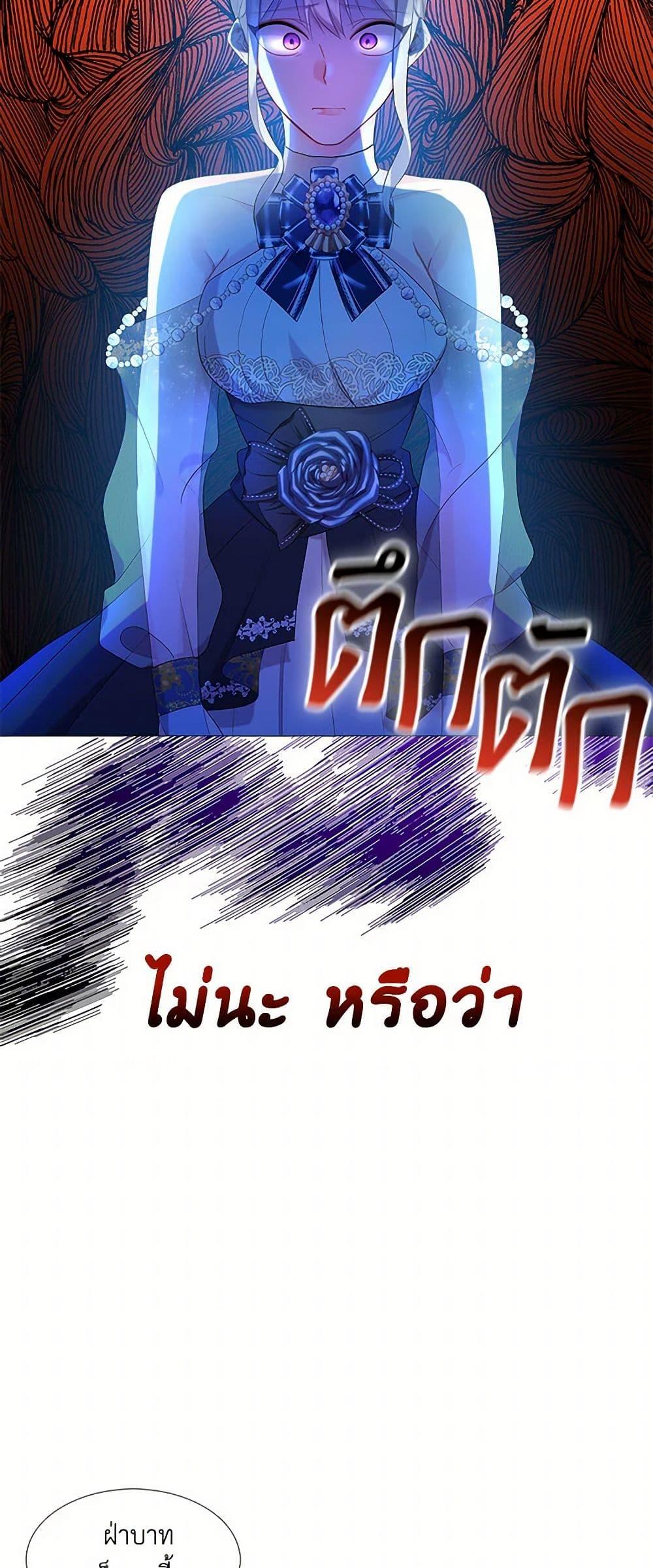 Your Regrets Mean Nothing to Me ตอนที่ 6 7