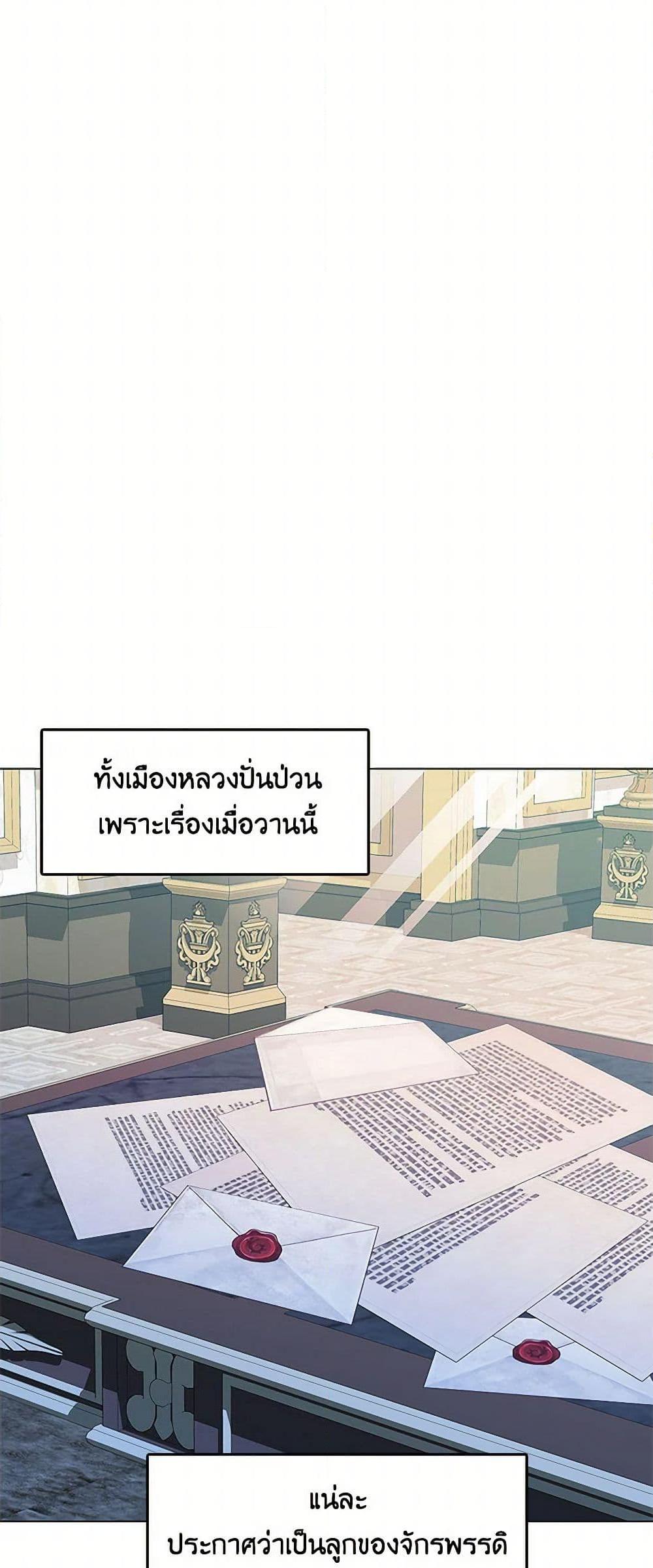 Your Regrets Mean Nothing to Me ตอนที่ 6 10