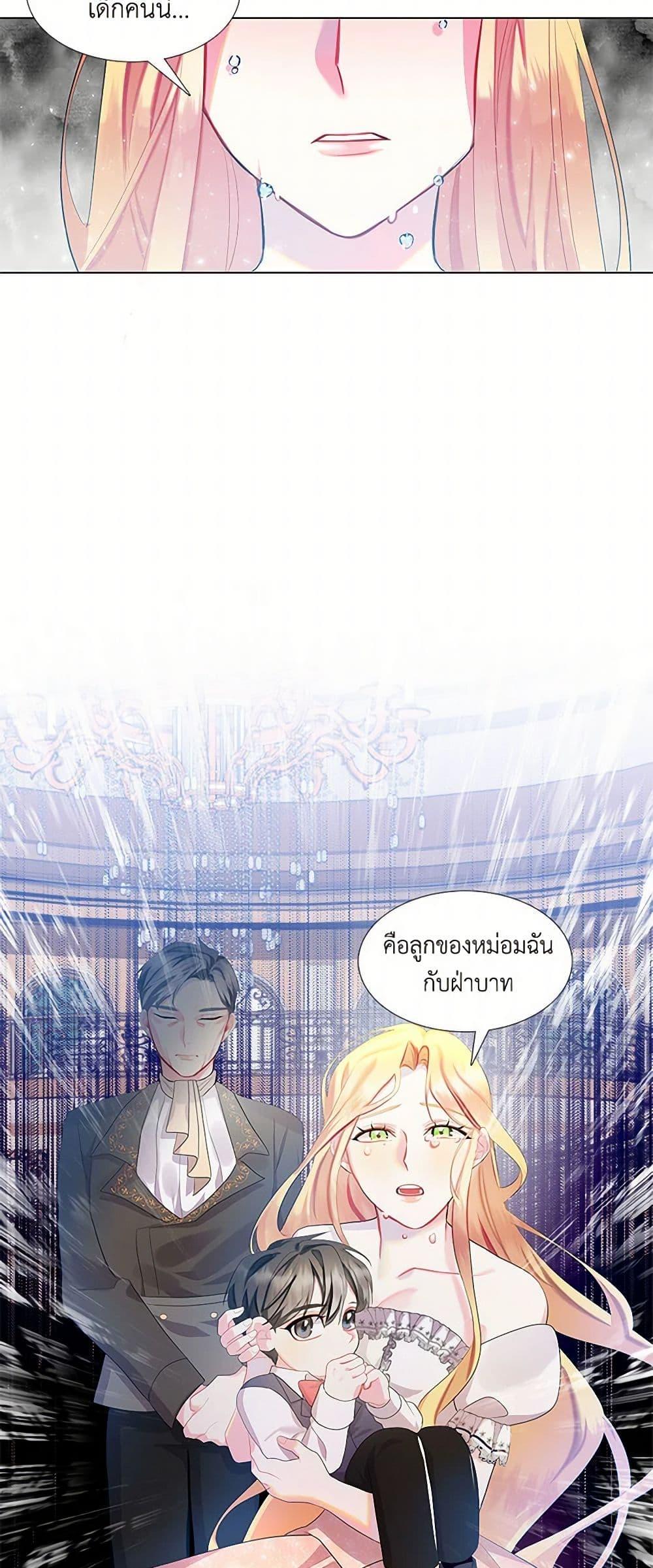 Your Regrets Mean Nothing to Me ตอนที่ 6 8