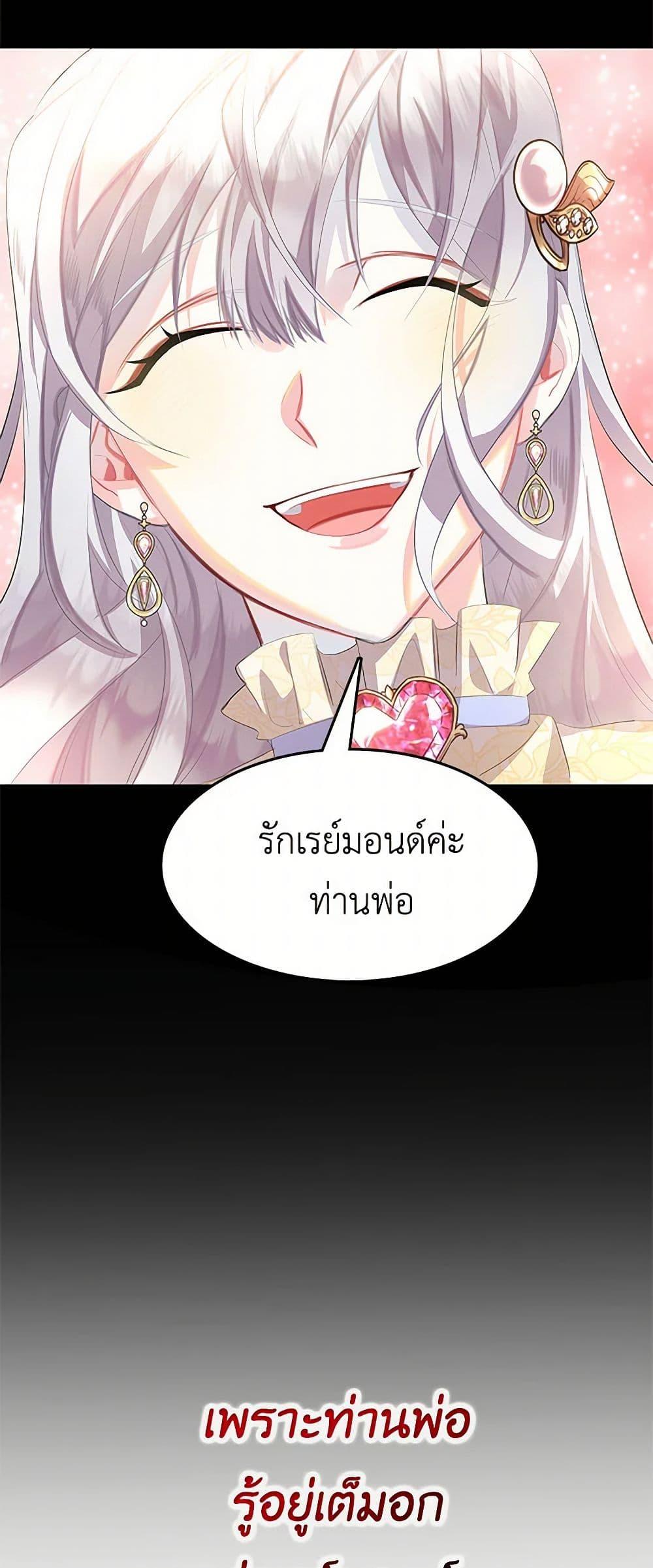 Your Regrets Mean Nothing to Me ตอนที่ 6 16