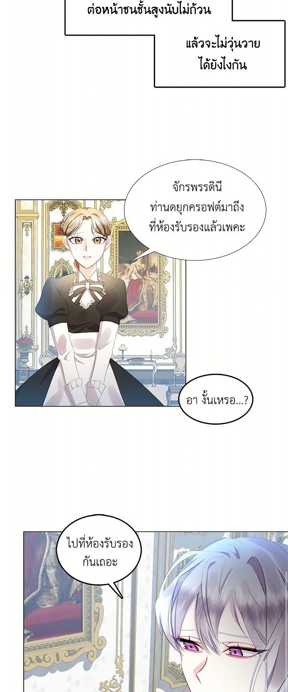 Your Regrets Mean Nothing to Me ตอนที่ 6 11