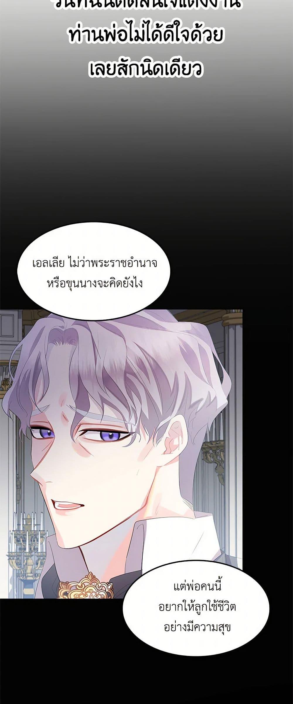 Your Regrets Mean Nothing to Me ตอนที่ 6 14