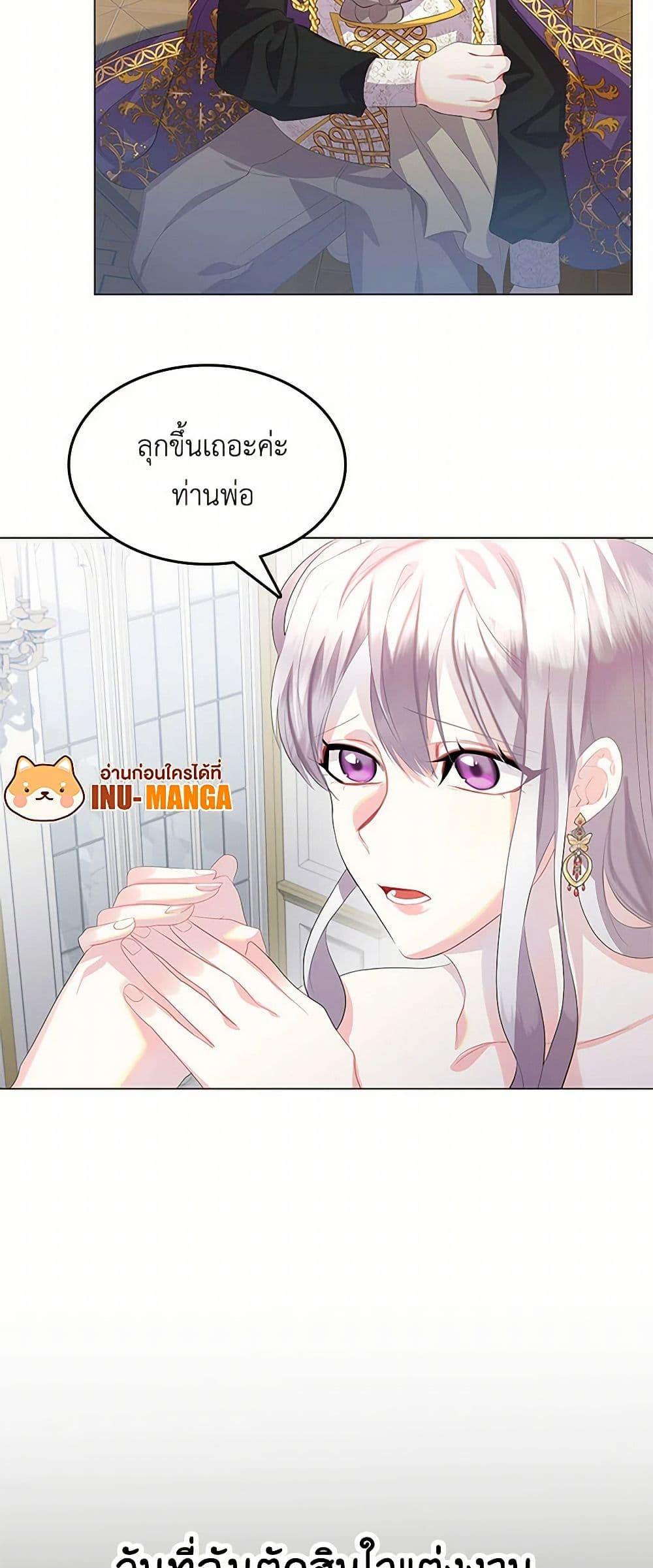 Your Regrets Mean Nothing to Me ตอนที่ 6 13