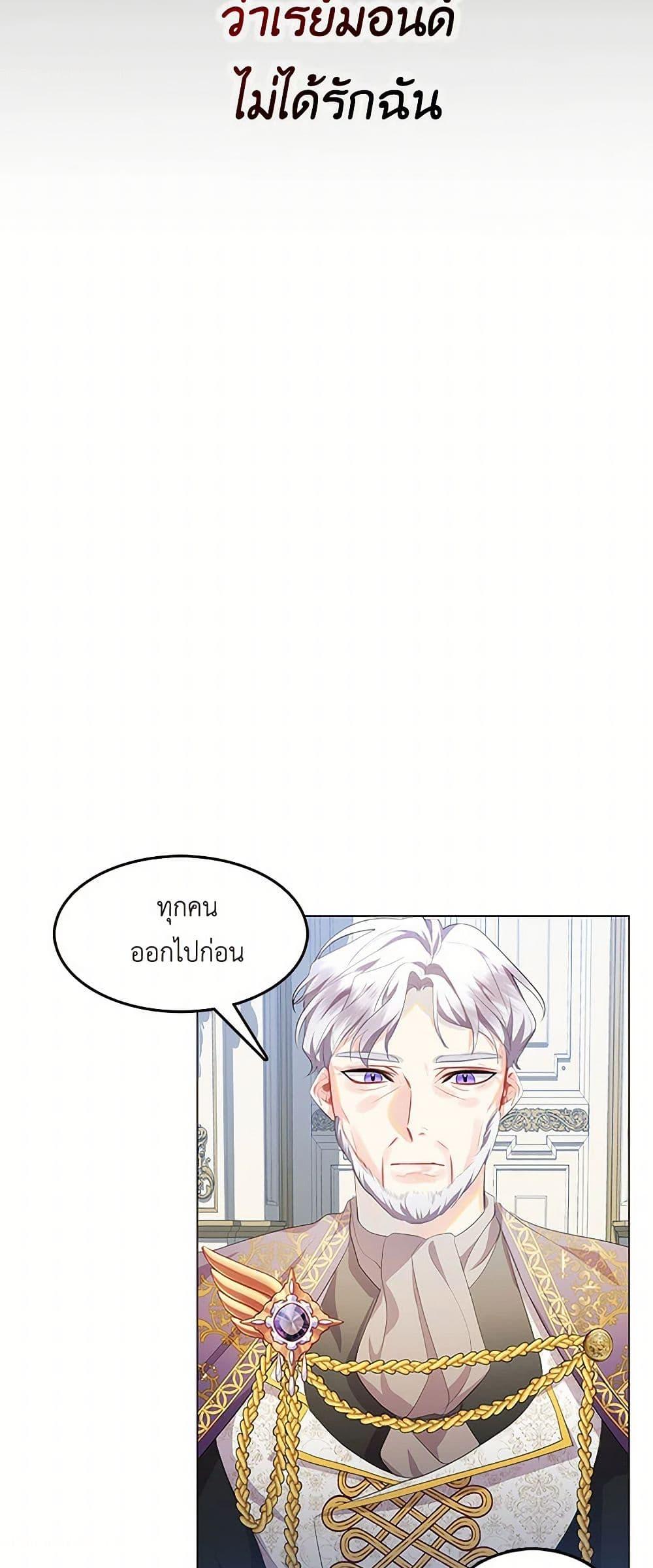 Your Regrets Mean Nothing to Me ตอนที่ 6 17