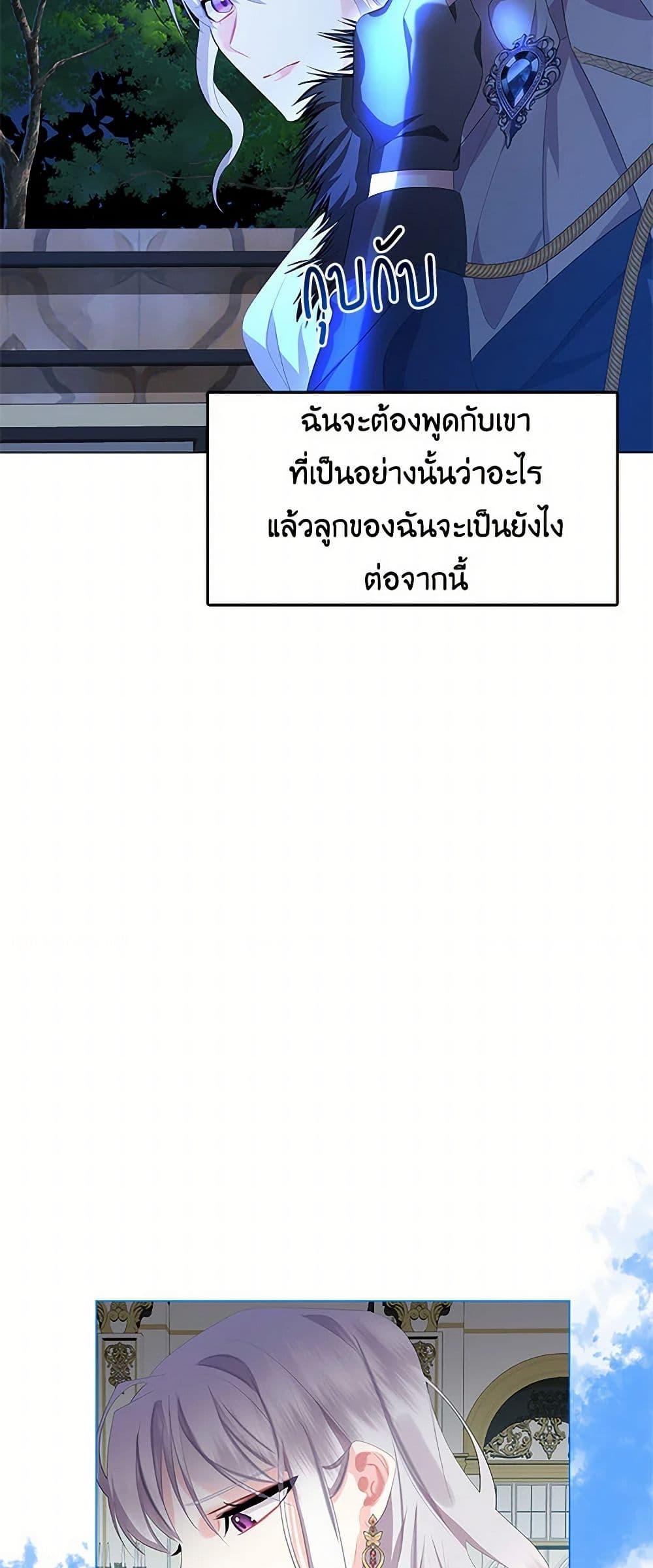 Your Regrets Mean Nothing to Me ตอนที่ 6 27