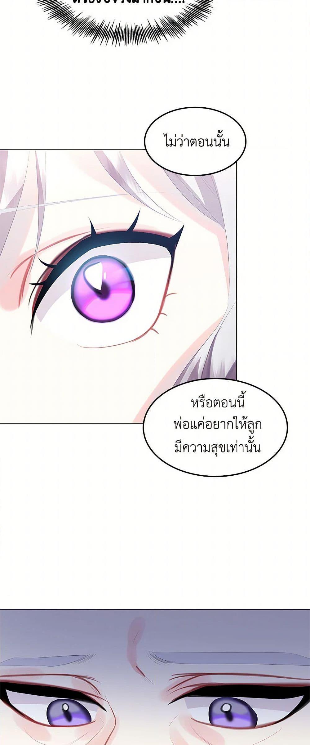Your Regrets Mean Nothing to Me ตอนที่ 6 29