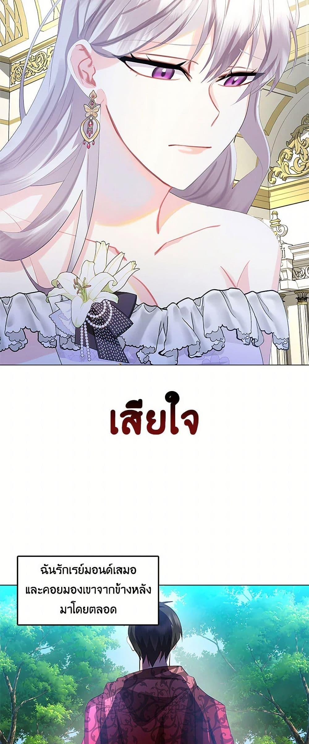 Your Regrets Mean Nothing to Me ตอนที่ 6 32