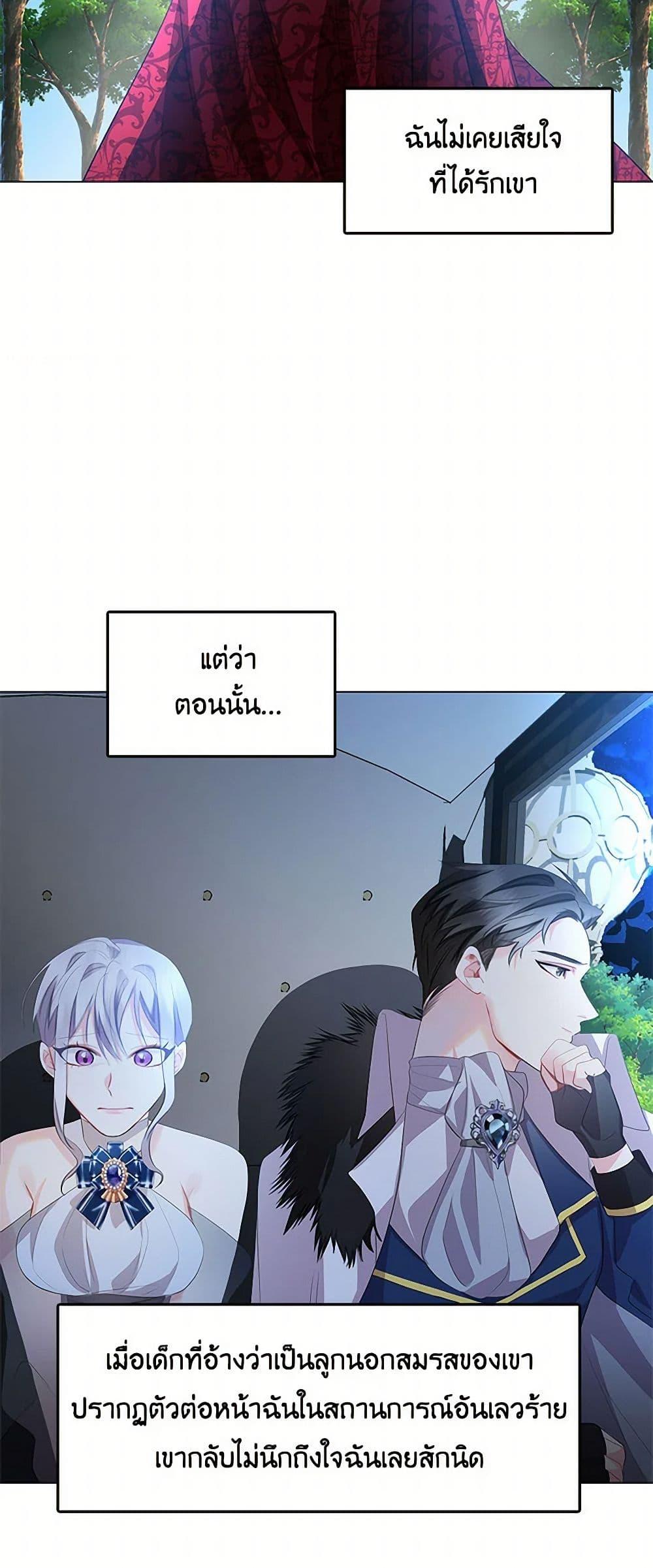 Your Regrets Mean Nothing to Me ตอนที่ 6 33