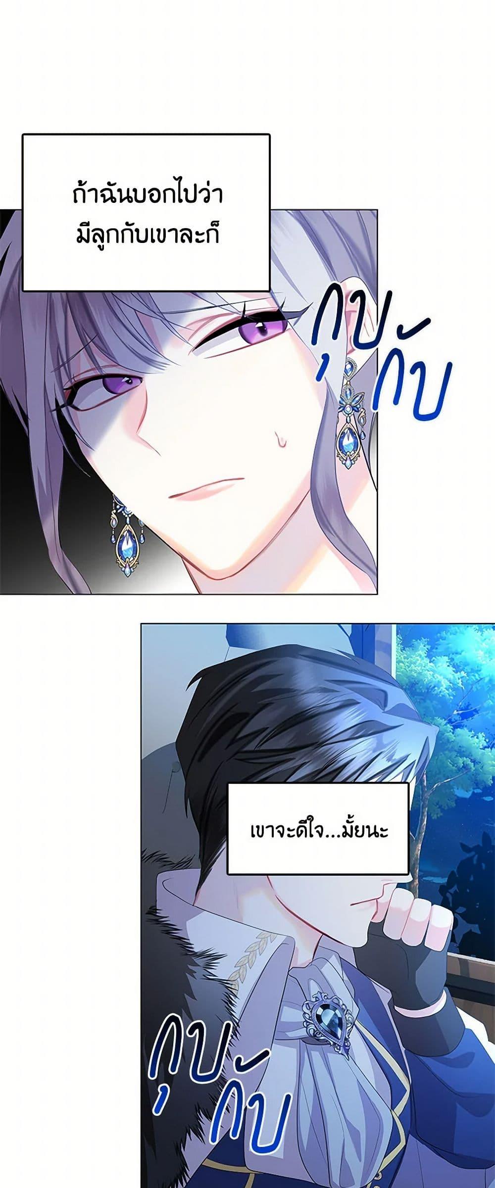 Your Regrets Mean Nothing to Me ตอนที่ 6 34