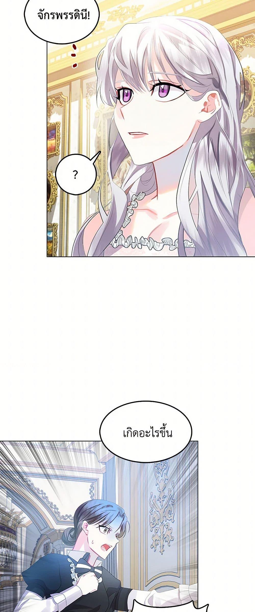 Your Regrets Mean Nothing to Me ตอนที่ 6 42