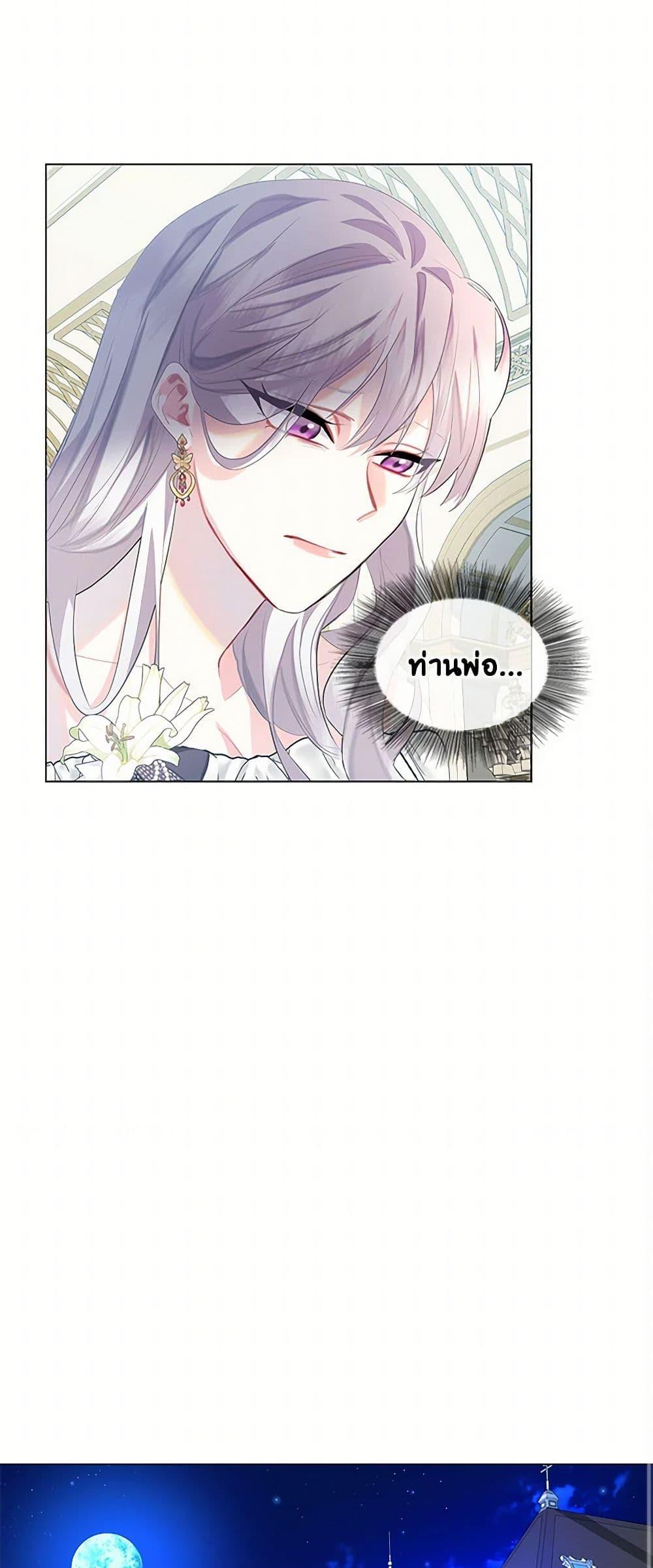 Your Regrets Mean Nothing to Me ตอนที่ 6 40
