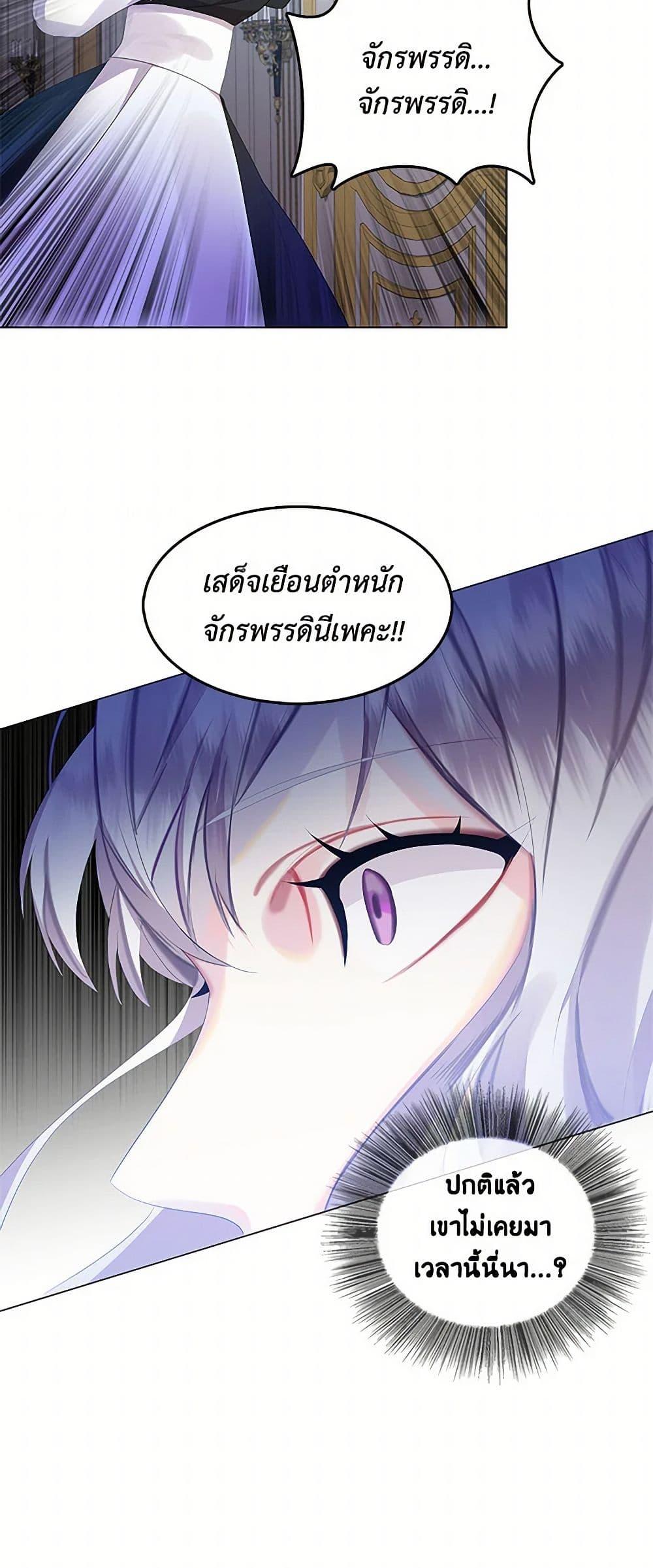 Your Regrets Mean Nothing to Me ตอนที่ 6 43