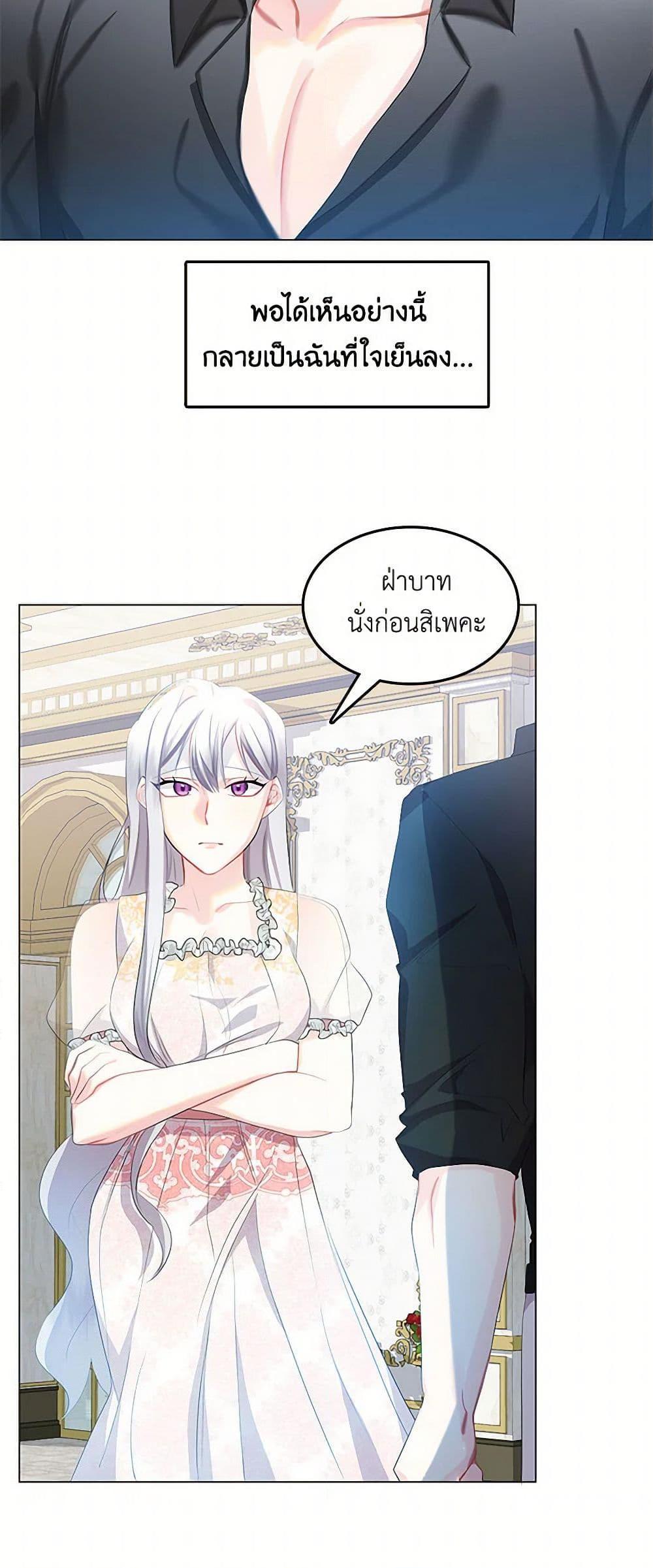 Your Regrets Mean Nothing to Me ตอนที่ 6 48