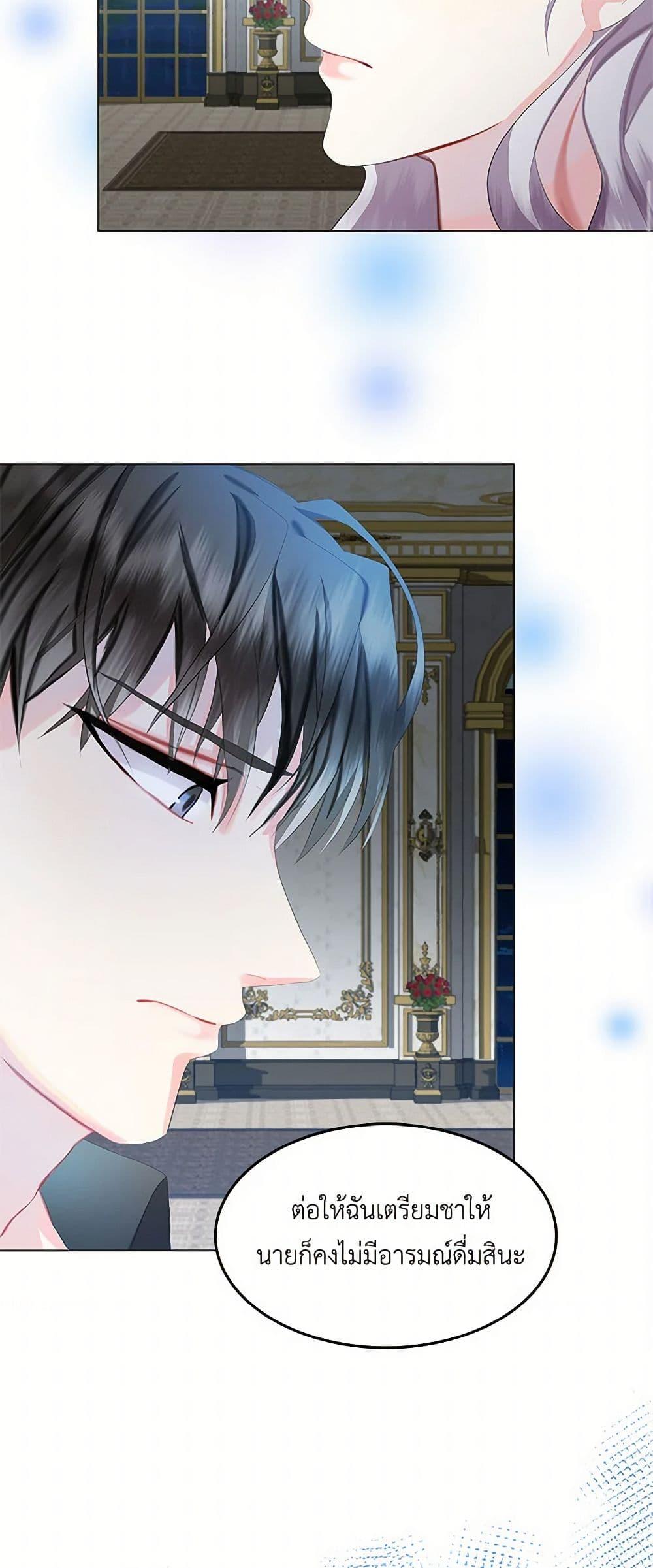 Your Regrets Mean Nothing to Me ตอนที่ 6 50