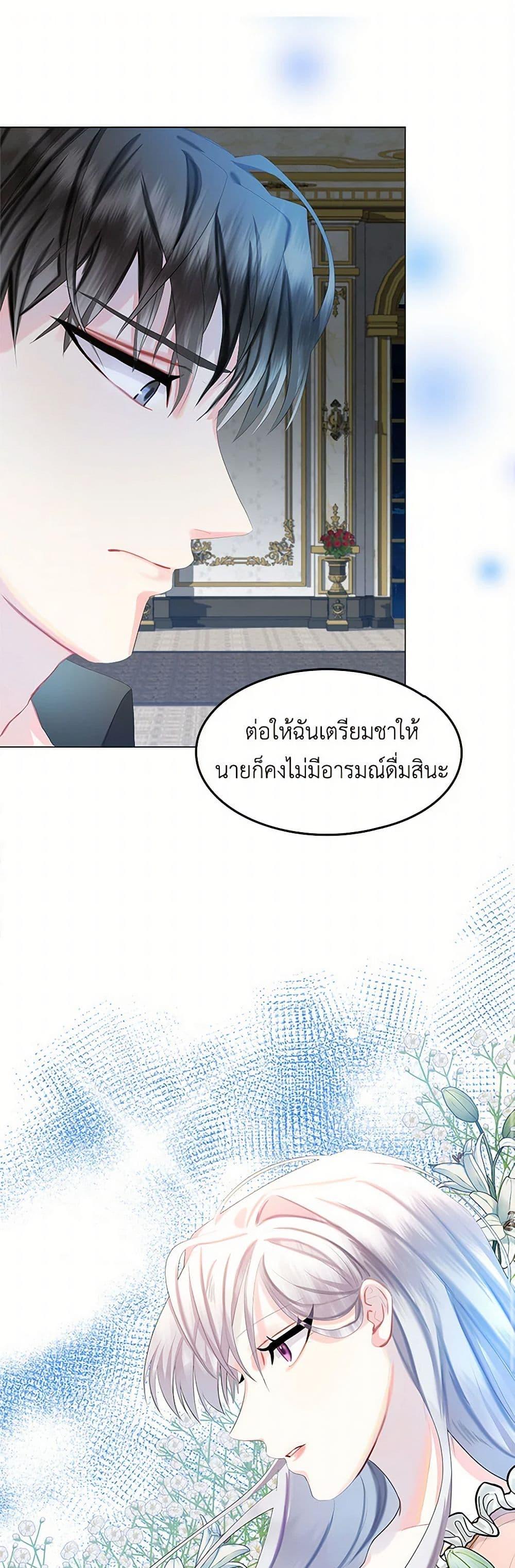Your Regrets Mean Nothing to Me ตอนที่ 7 2