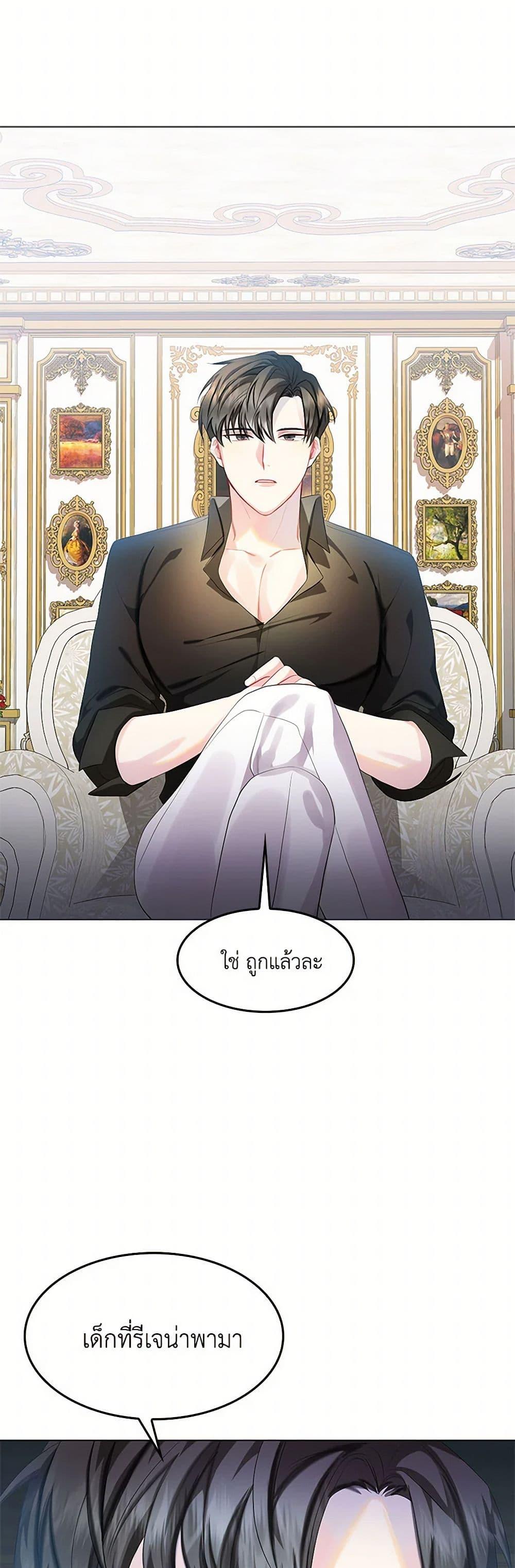 Your Regrets Mean Nothing to Me ตอนที่ 7 6
