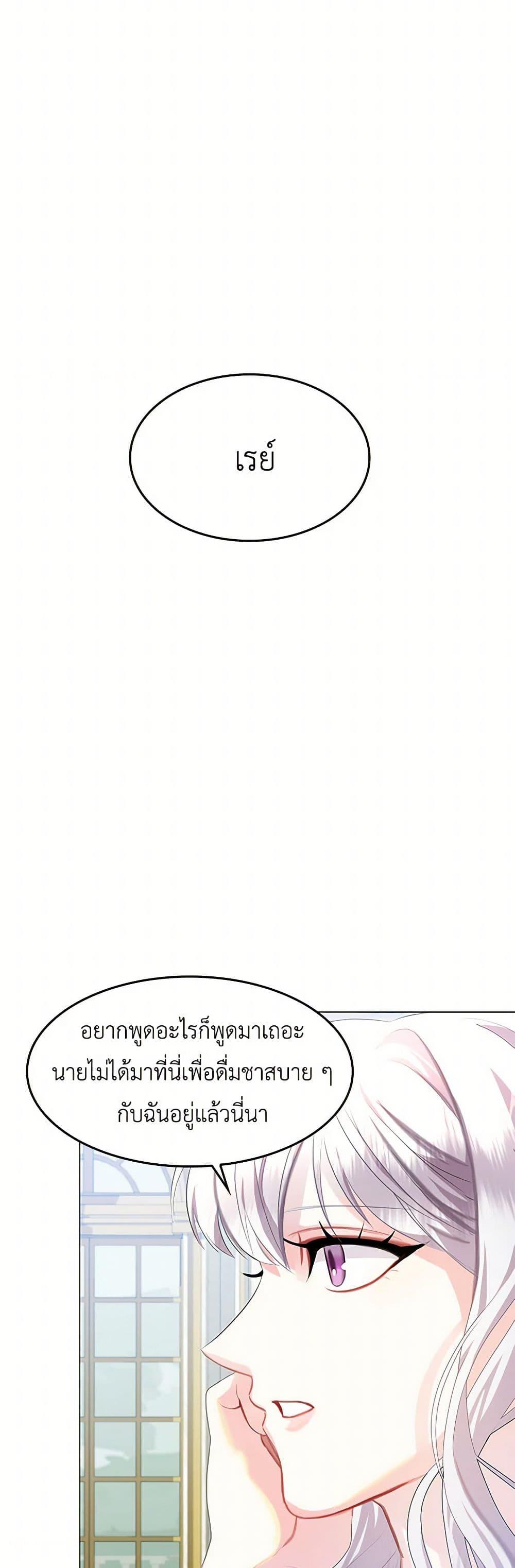 Your Regrets Mean Nothing to Me ตอนที่ 7 4