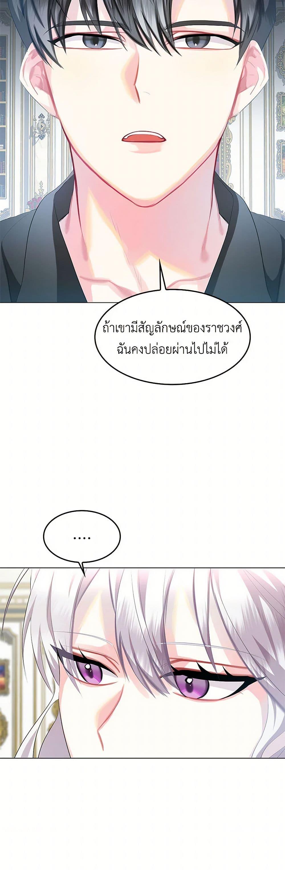 Your Regrets Mean Nothing to Me ตอนที่ 7 7
