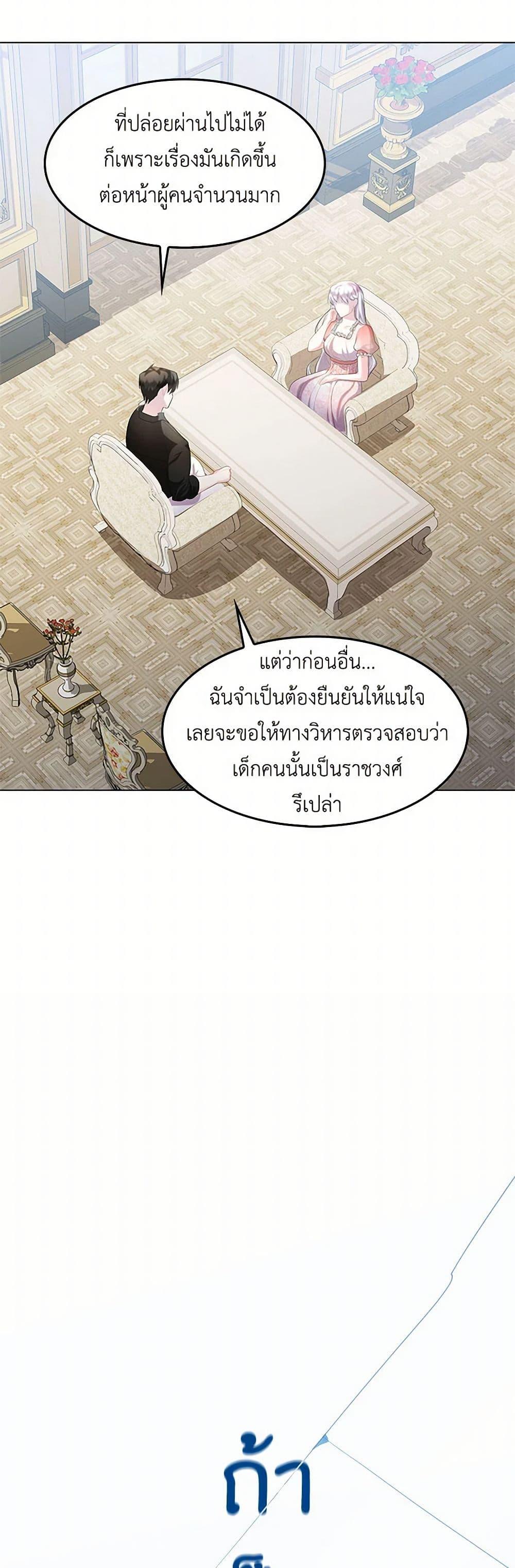 Your Regrets Mean Nothing to Me ตอนที่ 7 8